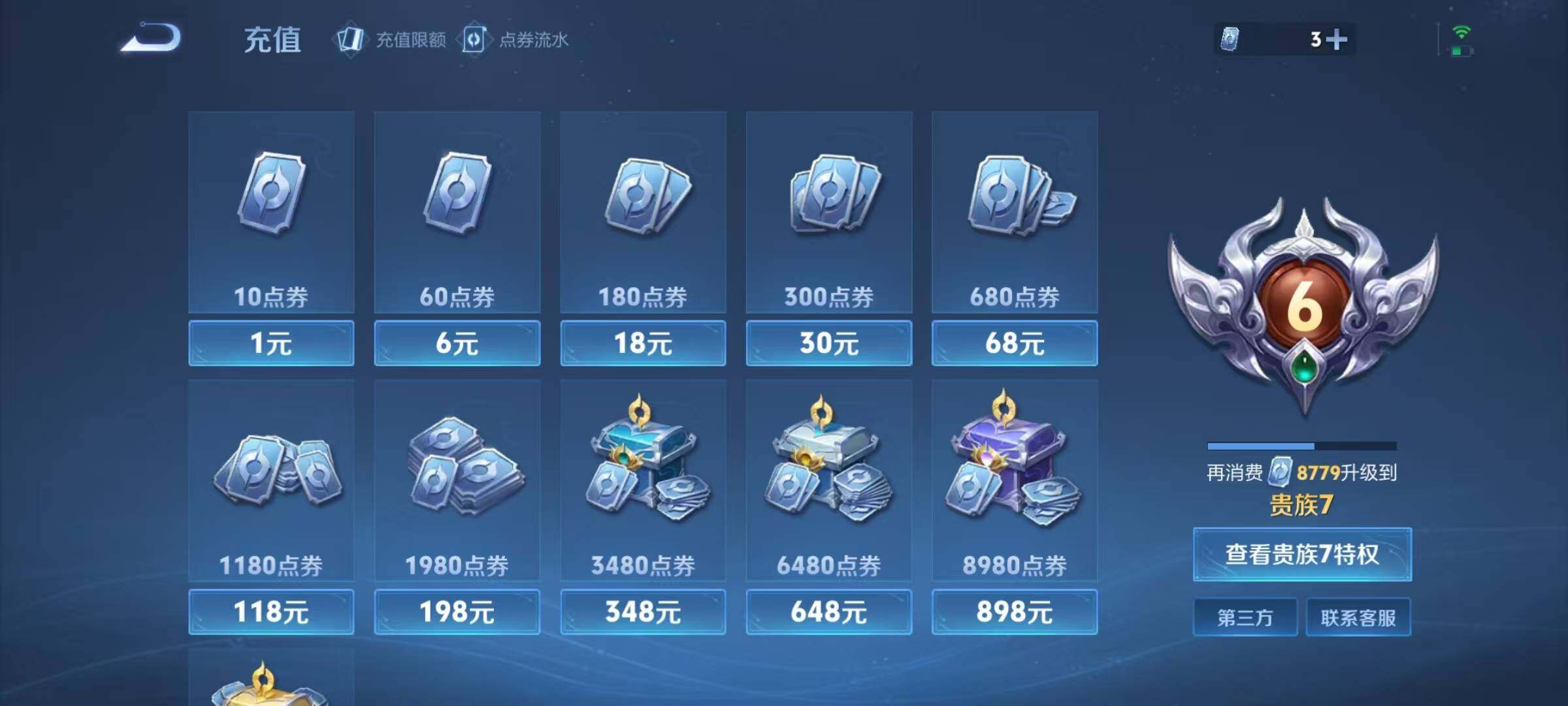 WZJZ4203485王者荣耀账号详情图20