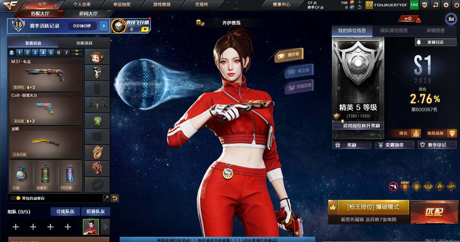 CFCMW453289穿越火线账号详情图3 CFCMW453289穿越火线账号详情图3