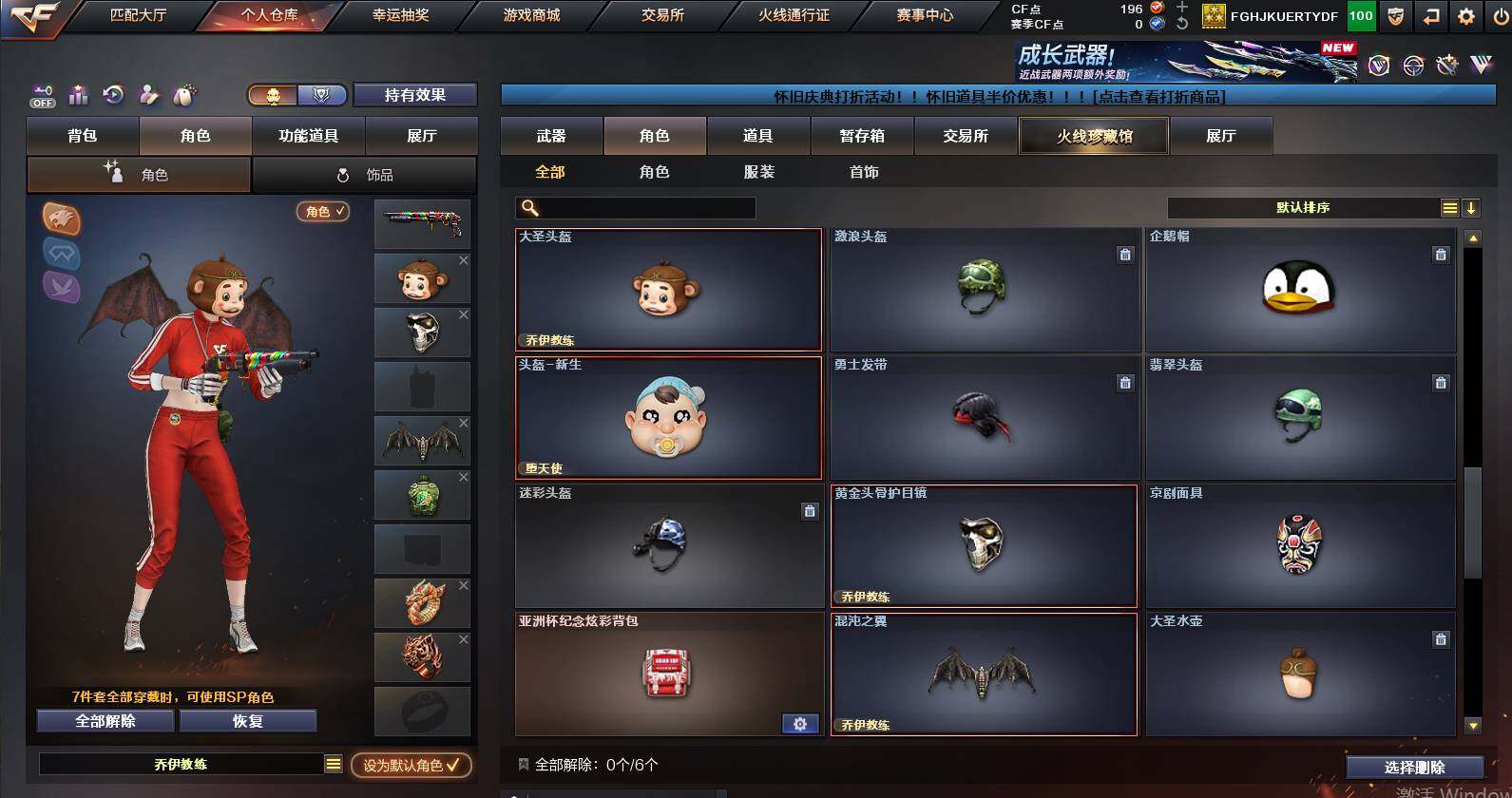 CFCMW453289穿越火线账号详情图4 CFCMW453289穿越火线账号详情图4