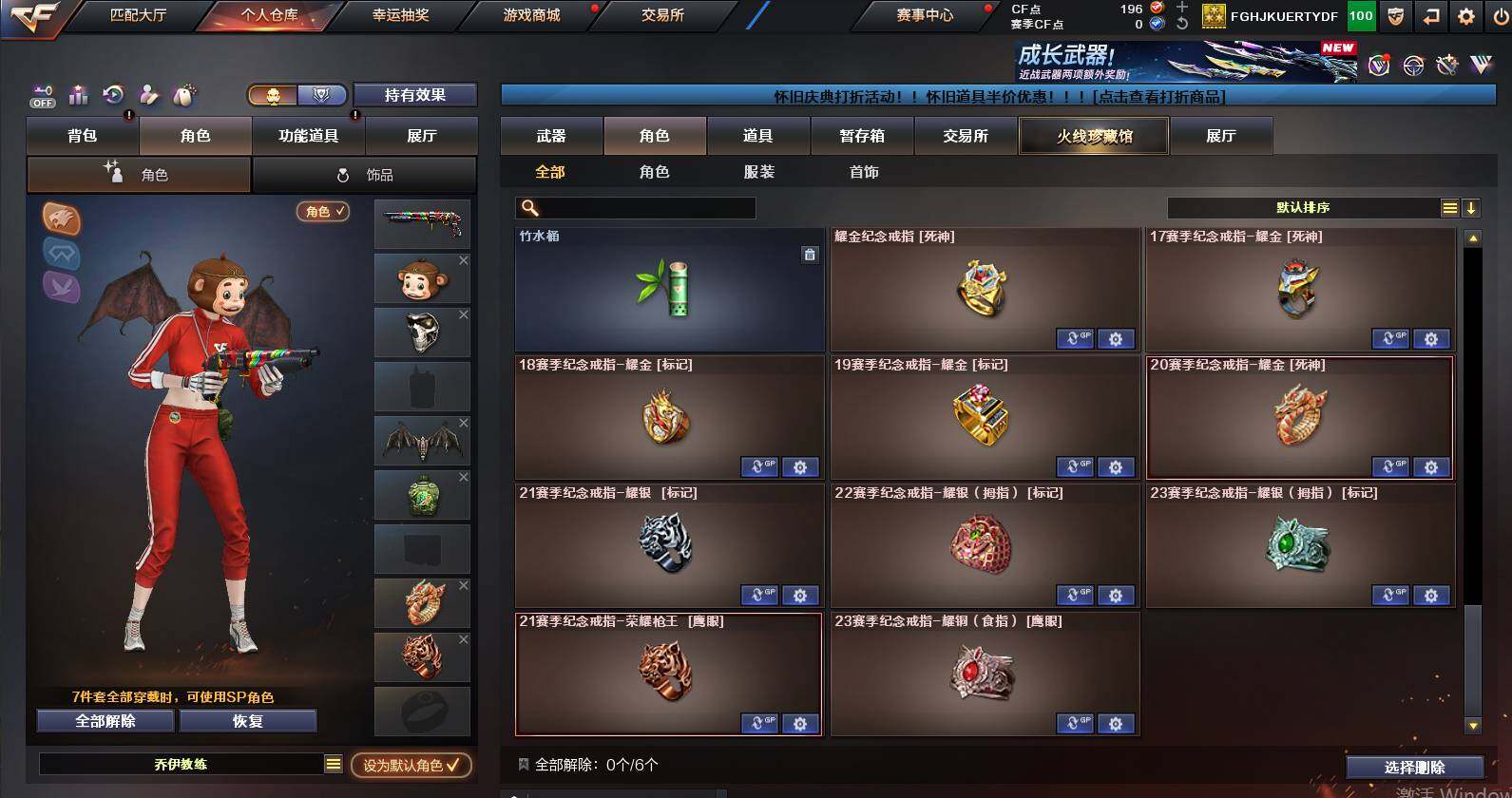 CFCMW453289穿越火线账号详情图5 CFCMW453289穿越火线账号详情图5