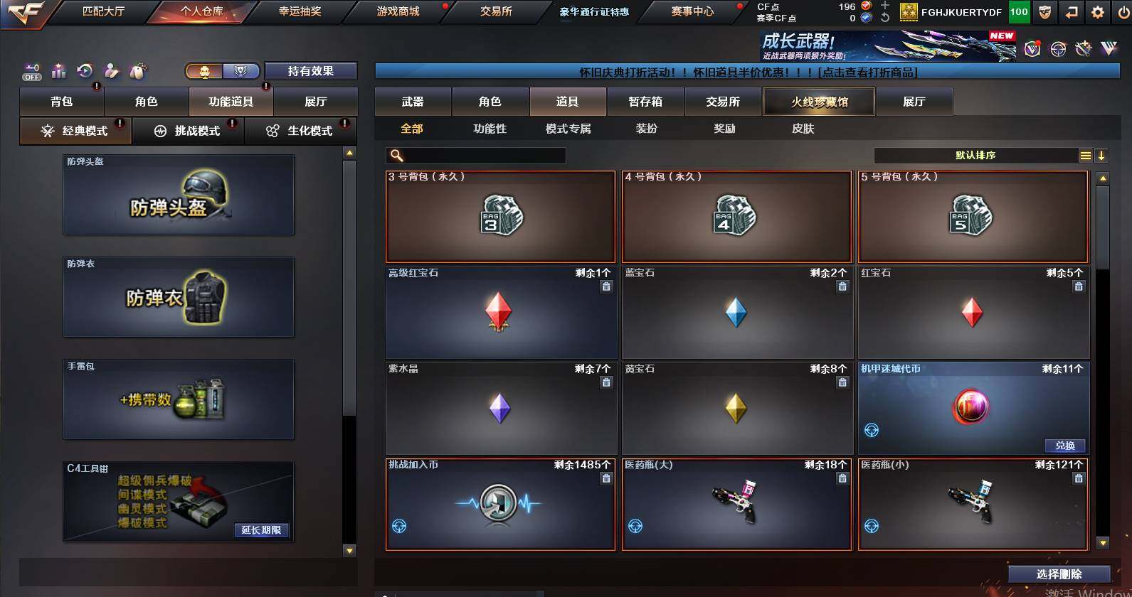 CFCMW453289穿越火线账号详情图6 CFCMW453289穿越火线账号详情图6