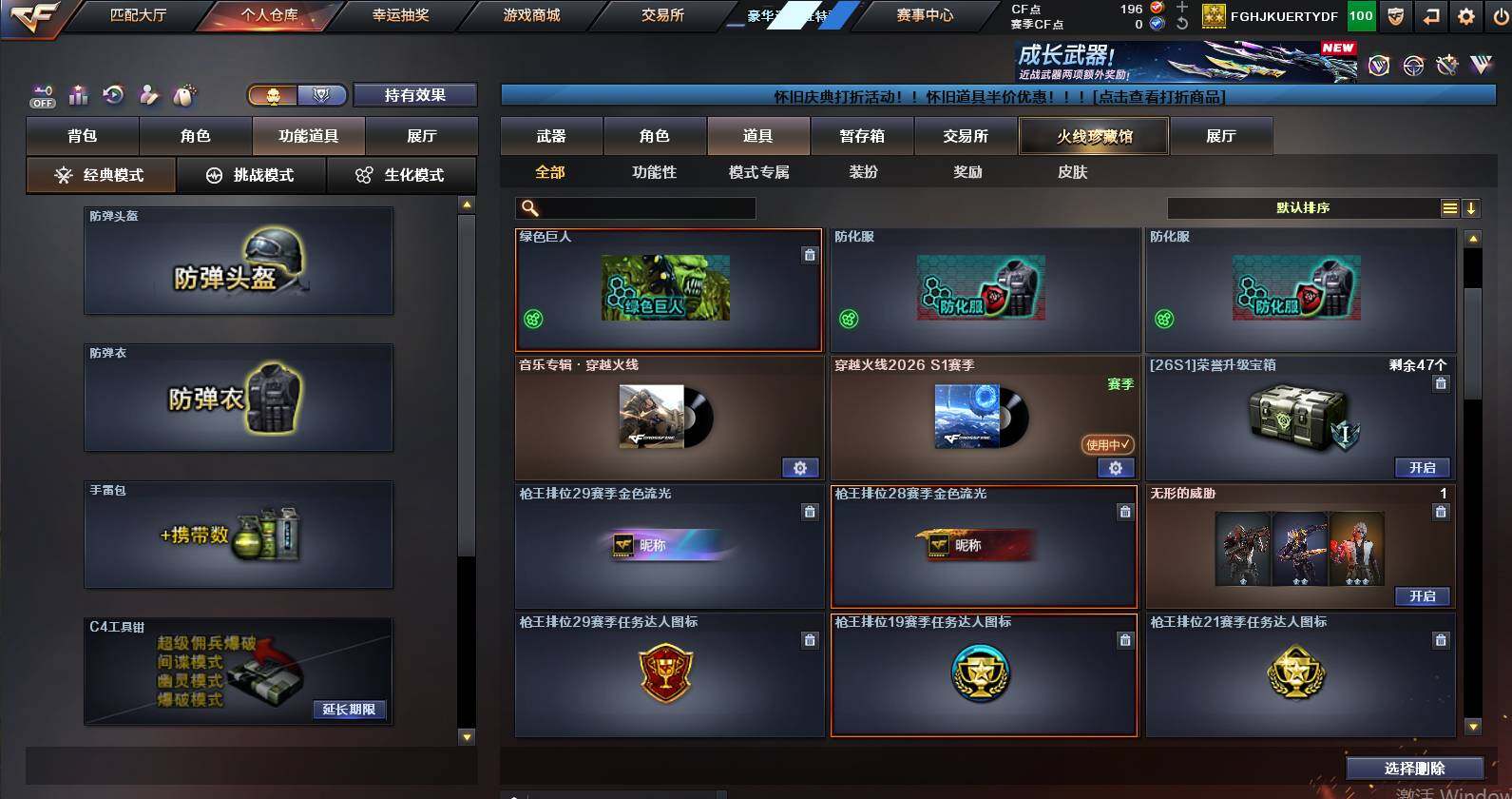 CFCMW453289穿越火线账号详情图7 CFCMW453289穿越火线账号详情图7