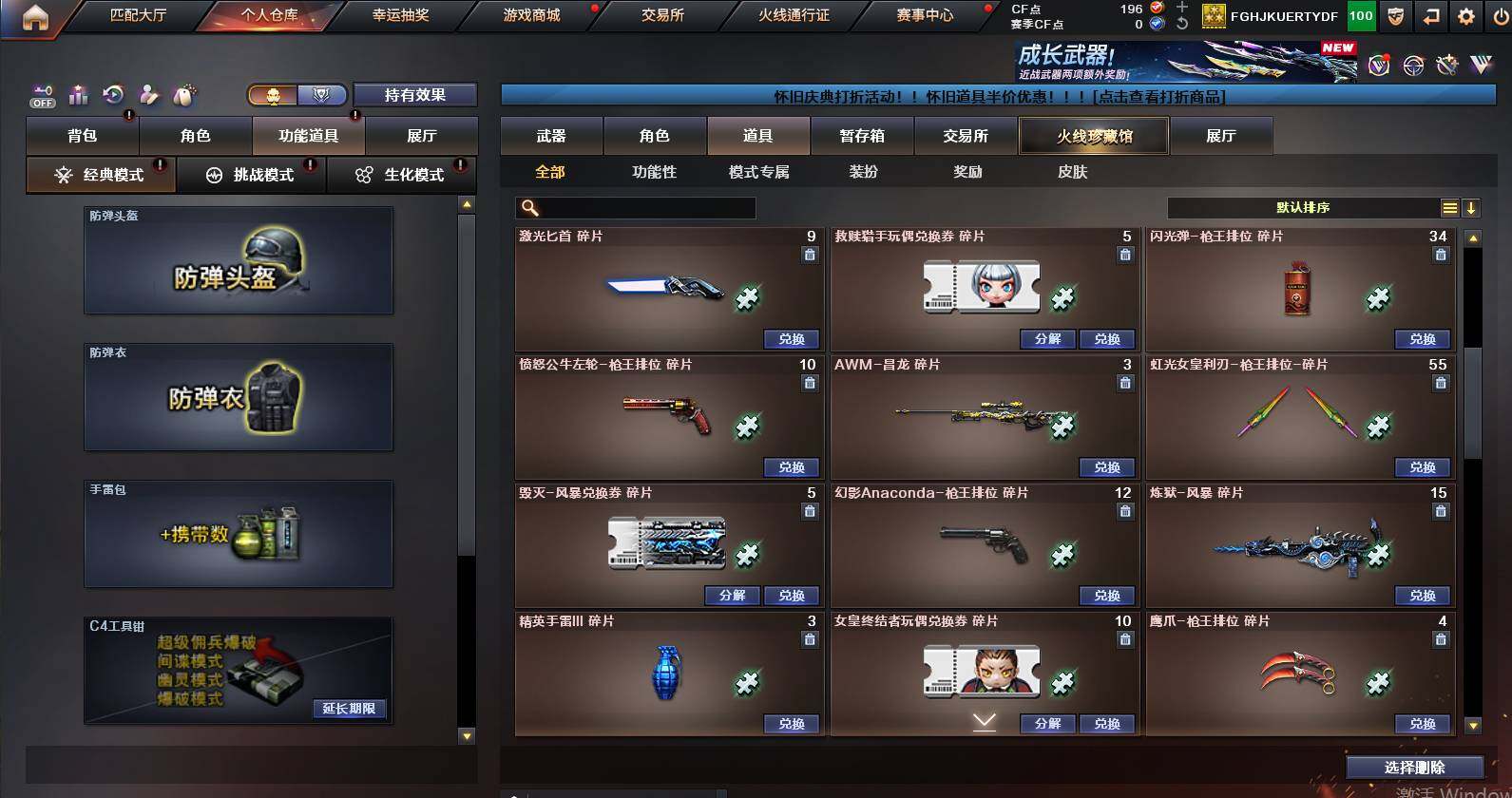 CFCMW453289穿越火线账号详情图8 CFCMW453289穿越火线账号详情图8