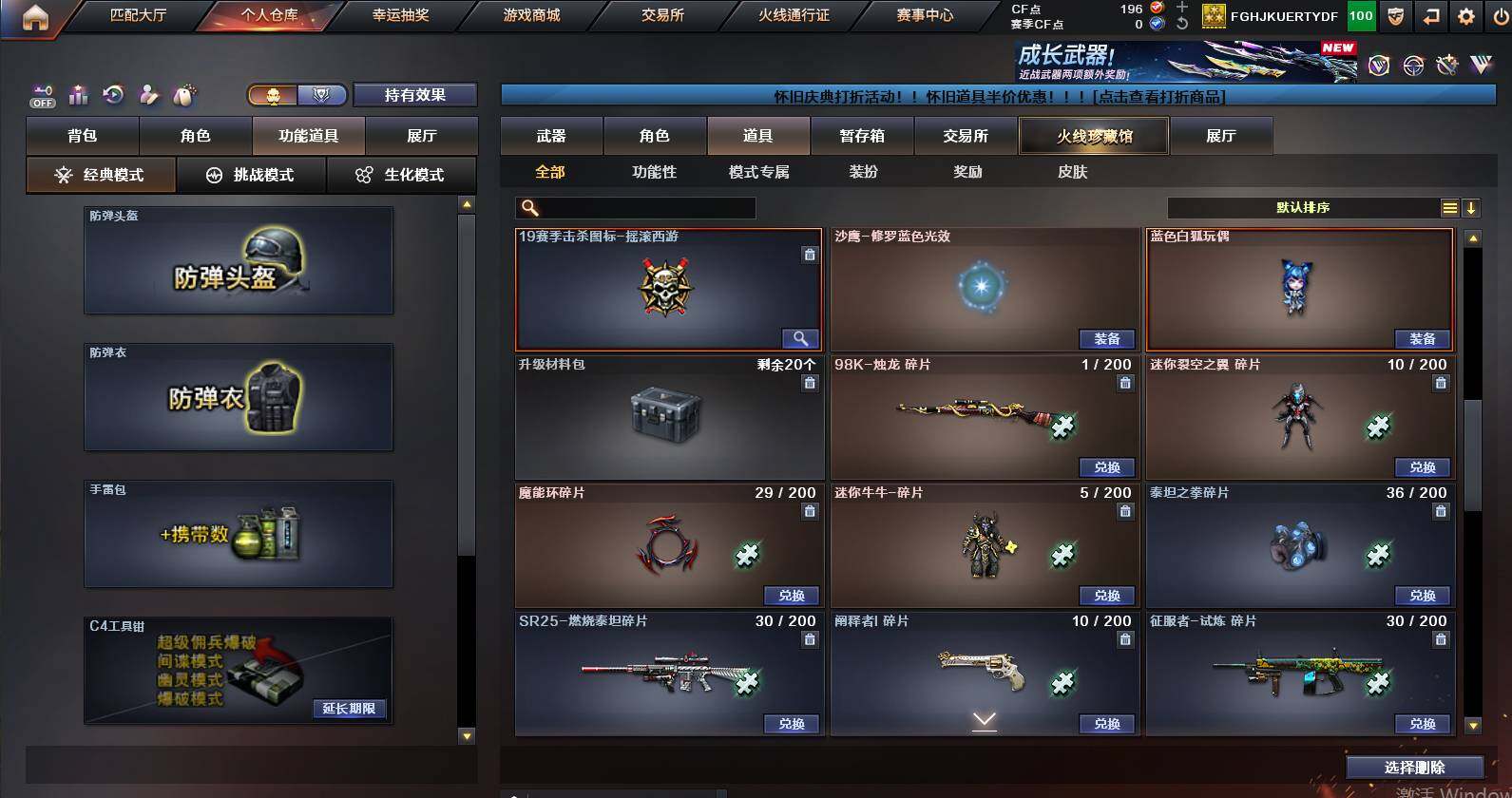 CFCMW453289穿越火线账号详情图9 CFCMW453289穿越火线账号详情图9