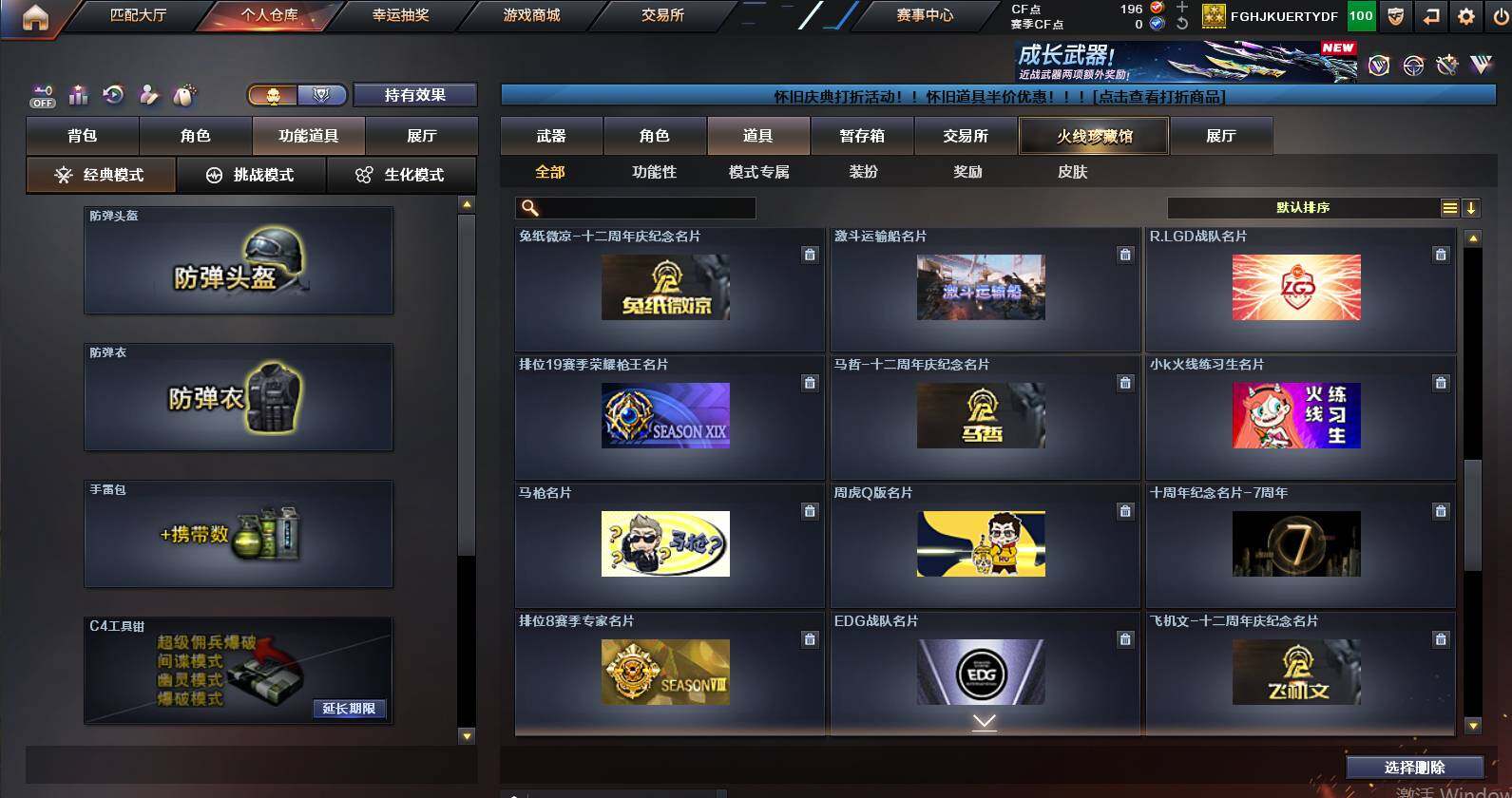 CFCMW453289穿越火线账号详情图10 CFCMW453289穿越火线账号详情图10