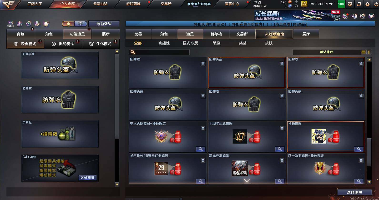 CFCMW453289穿越火线账号详情图12 CFCMW453289穿越火线账号详情图12