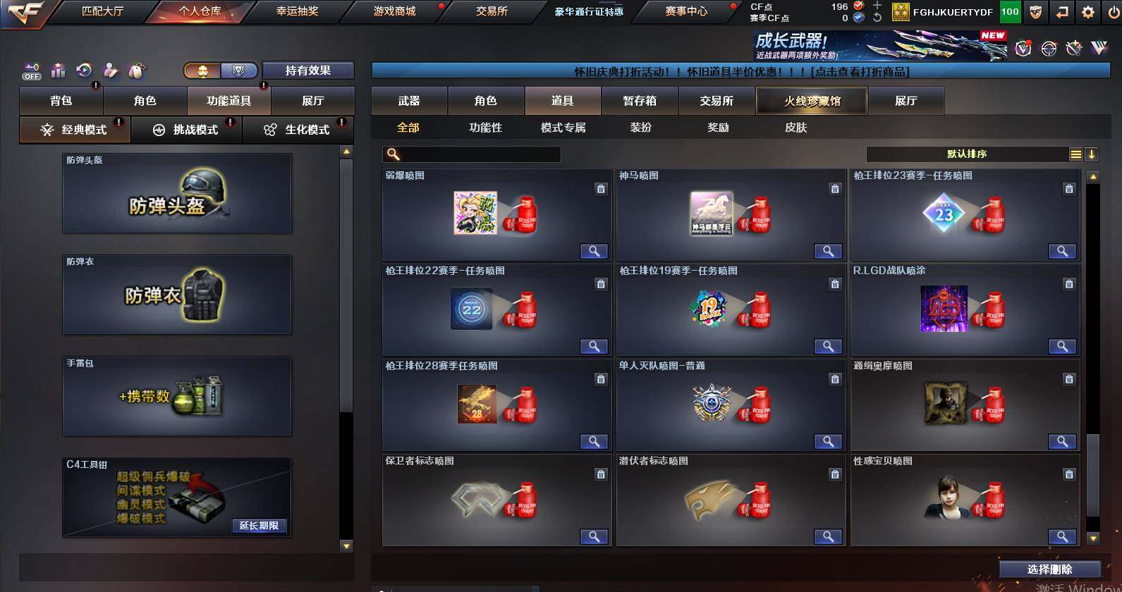 CFCMW453289穿越火线账号详情图13 CFCMW453289穿越火线账号详情图13