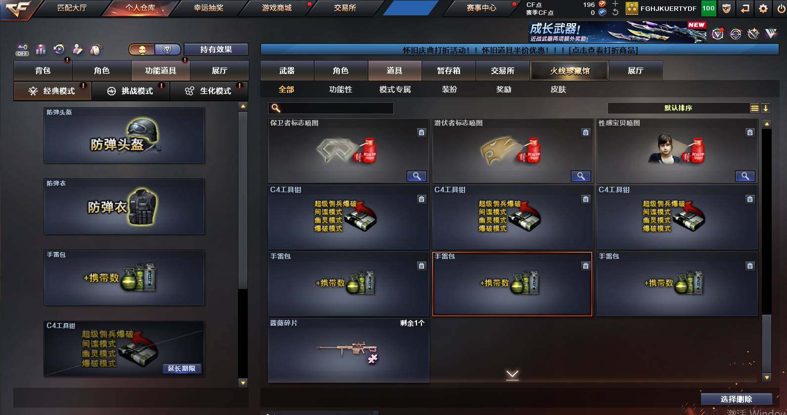 CFCMW453289穿越火线账号详情图14 CFCMW453289穿越火线账号详情图14