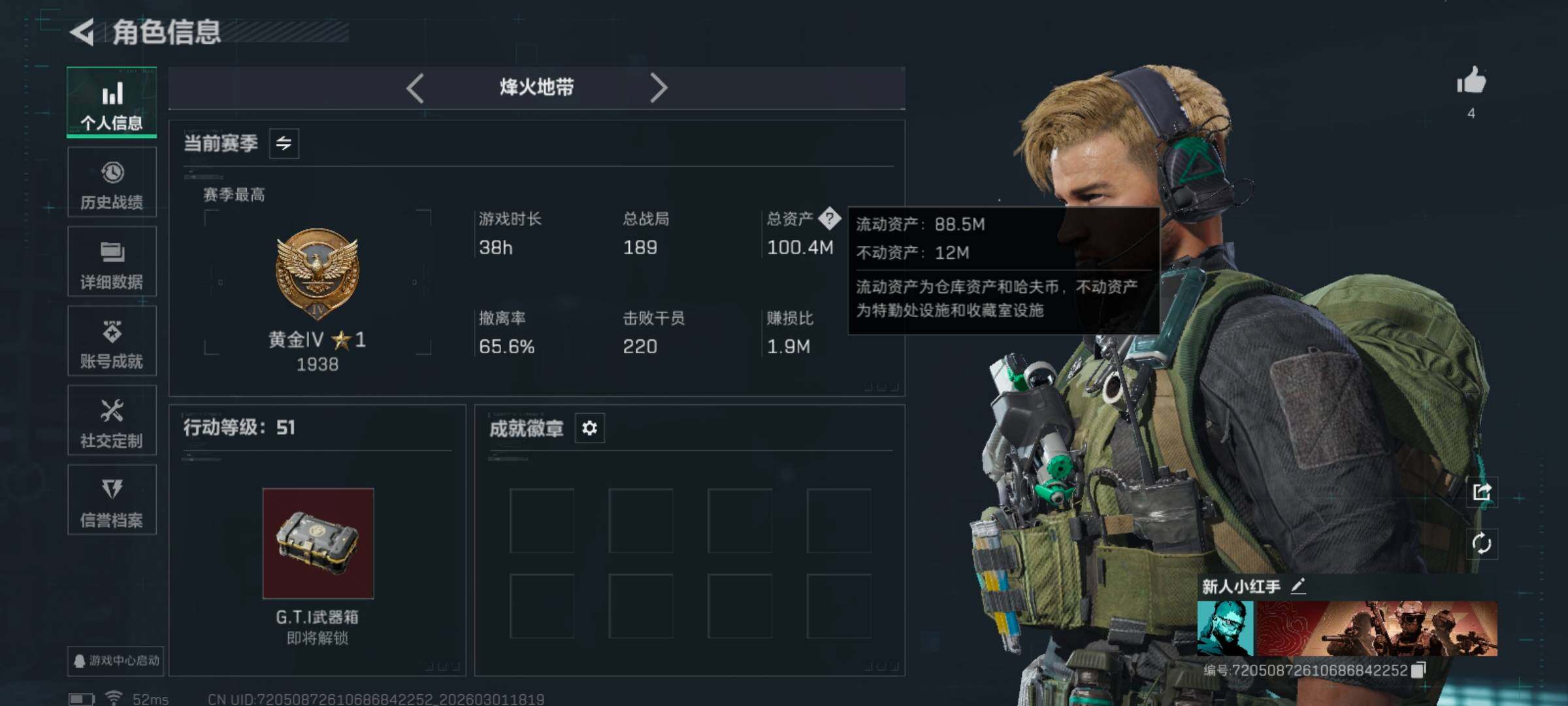 SJZQM456704三角洲行动账号详情图4