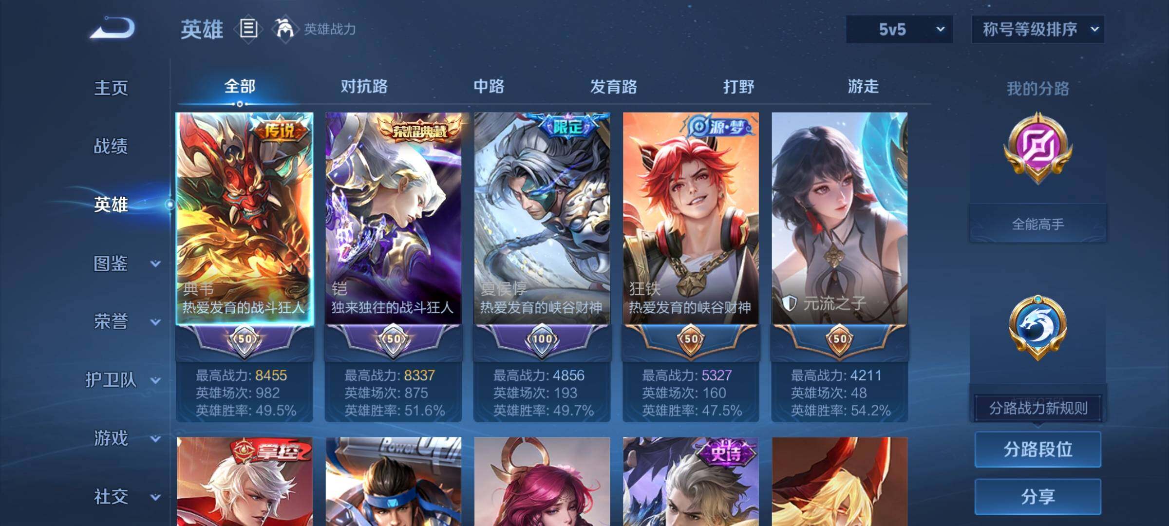 WZCMY4199121王者荣耀账号详情图3 WZCMY4199121王者荣耀账号详情图3