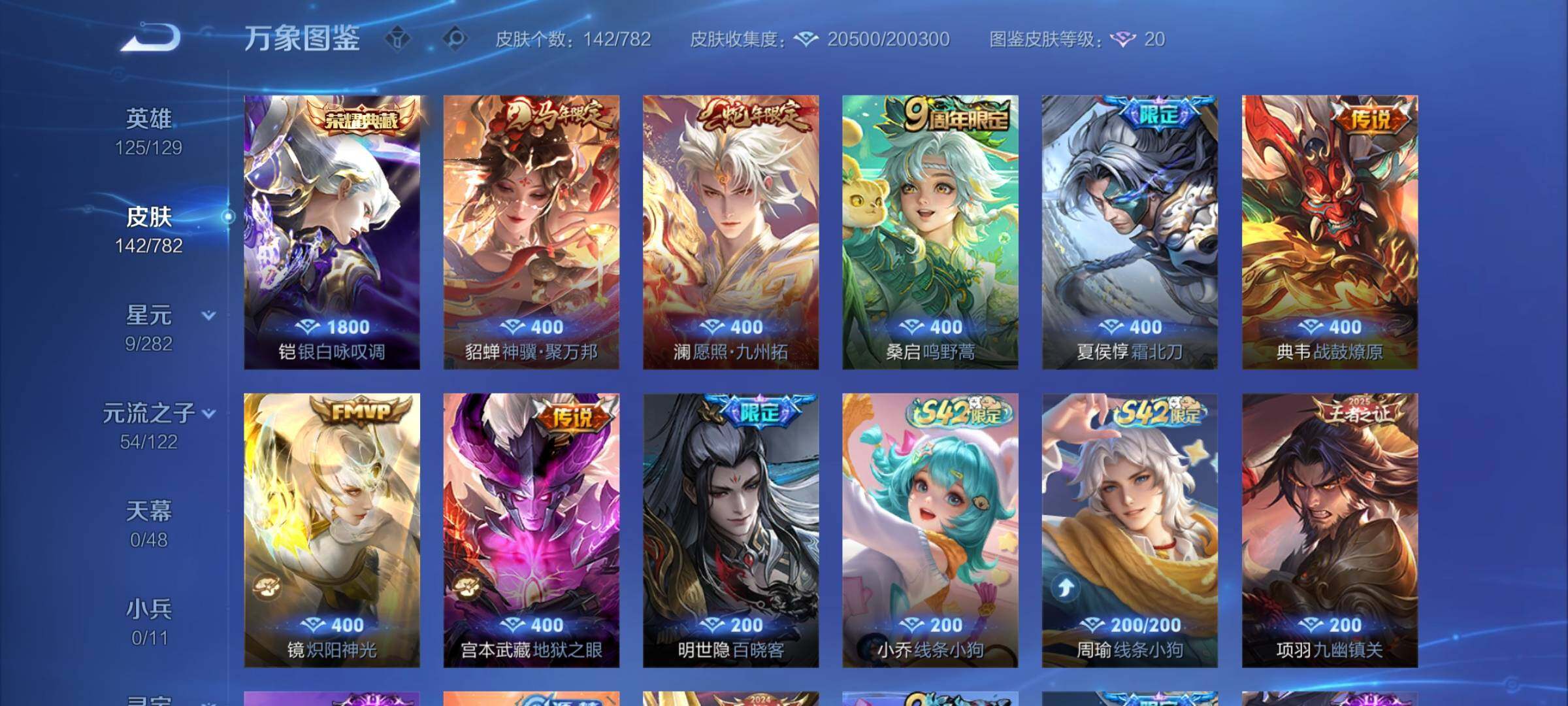 WZCMY4199121王者荣耀账号详情图6 WZCMY4199121王者荣耀账号详情图6