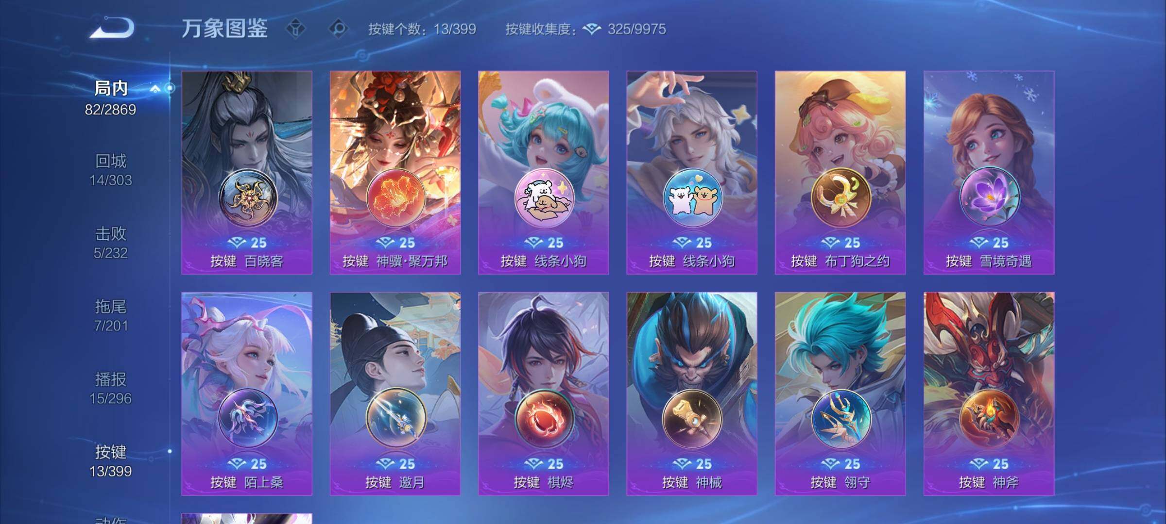 WZCMY4199121王者荣耀账号详情图9 WZCMY4199121王者荣耀账号详情图9