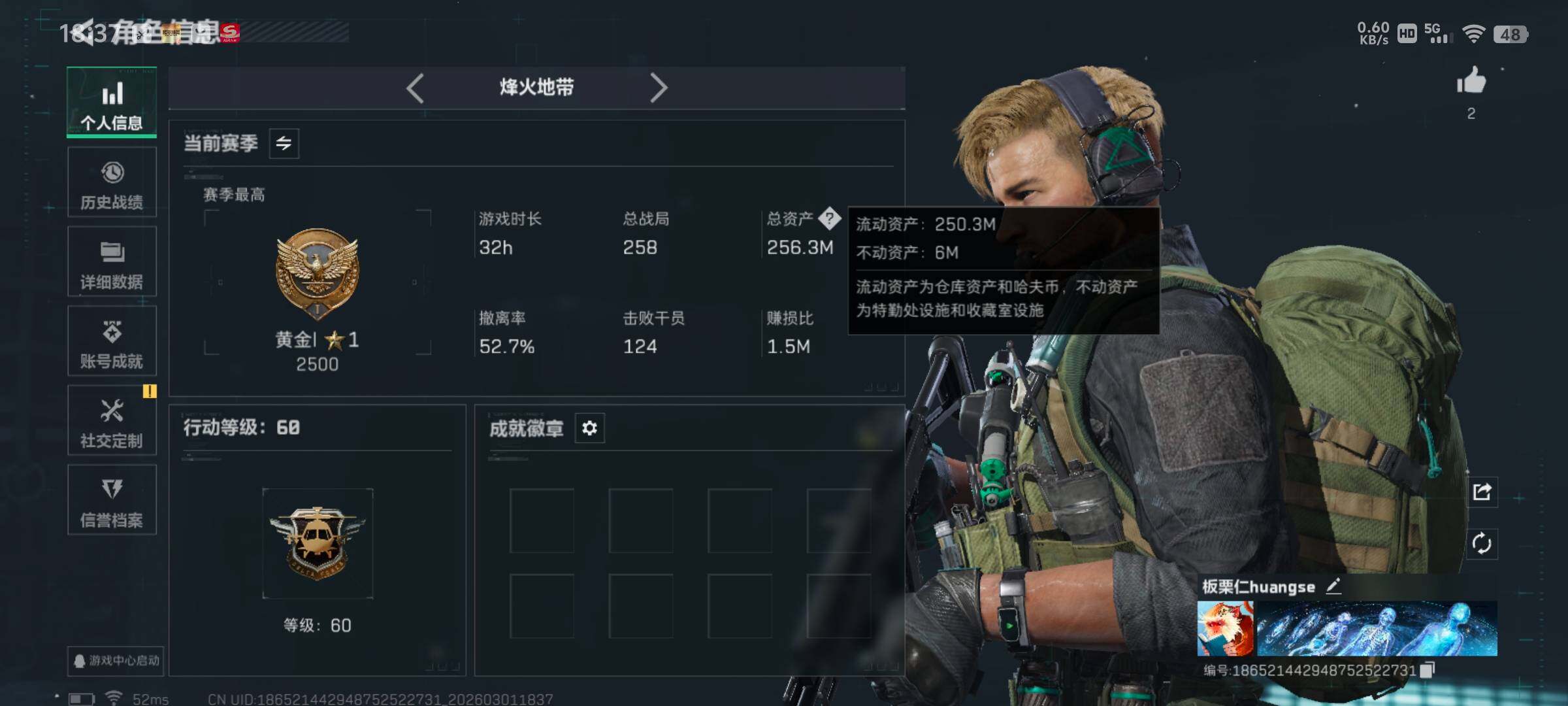 SJZCMW459269三角洲行动账号详情图12