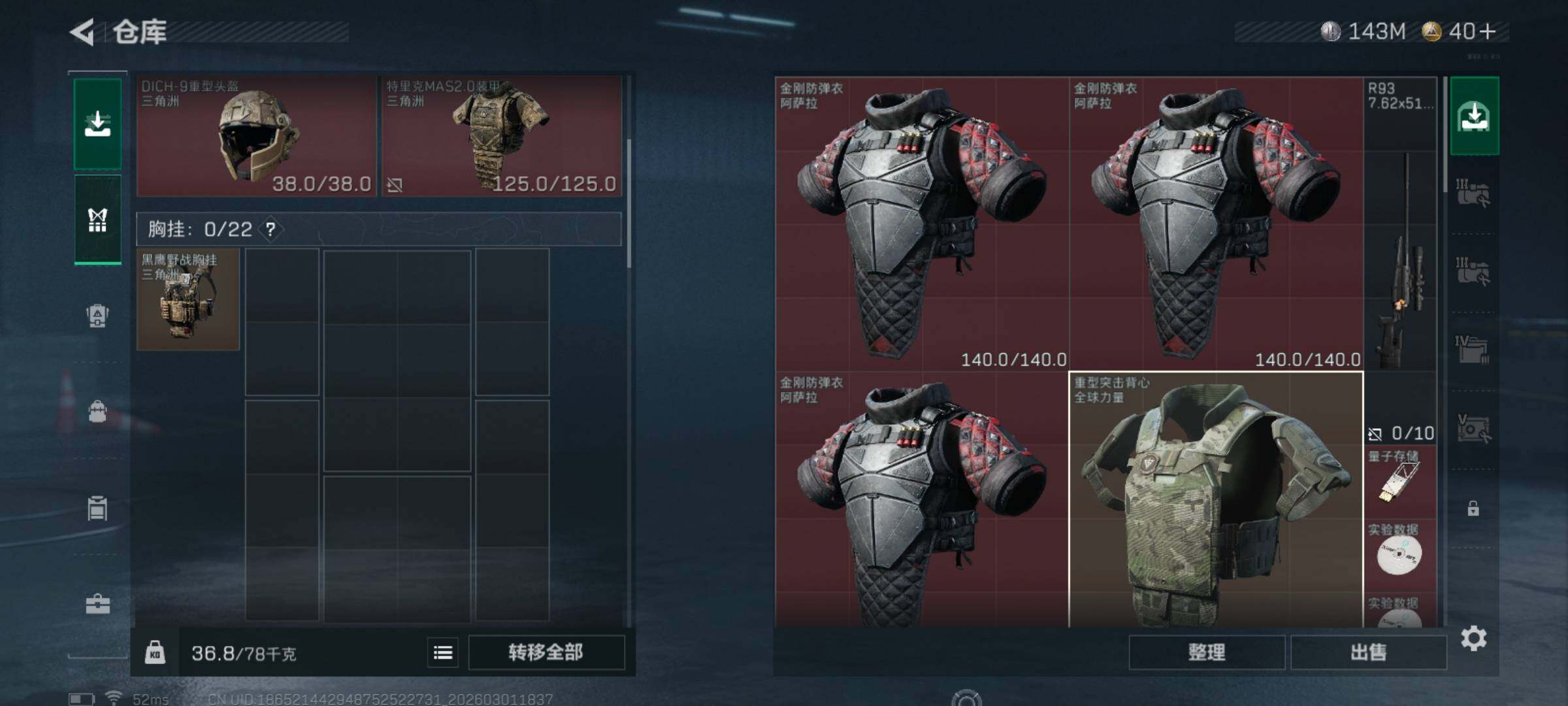 SJZCMW459269三角洲行动账号详情图4