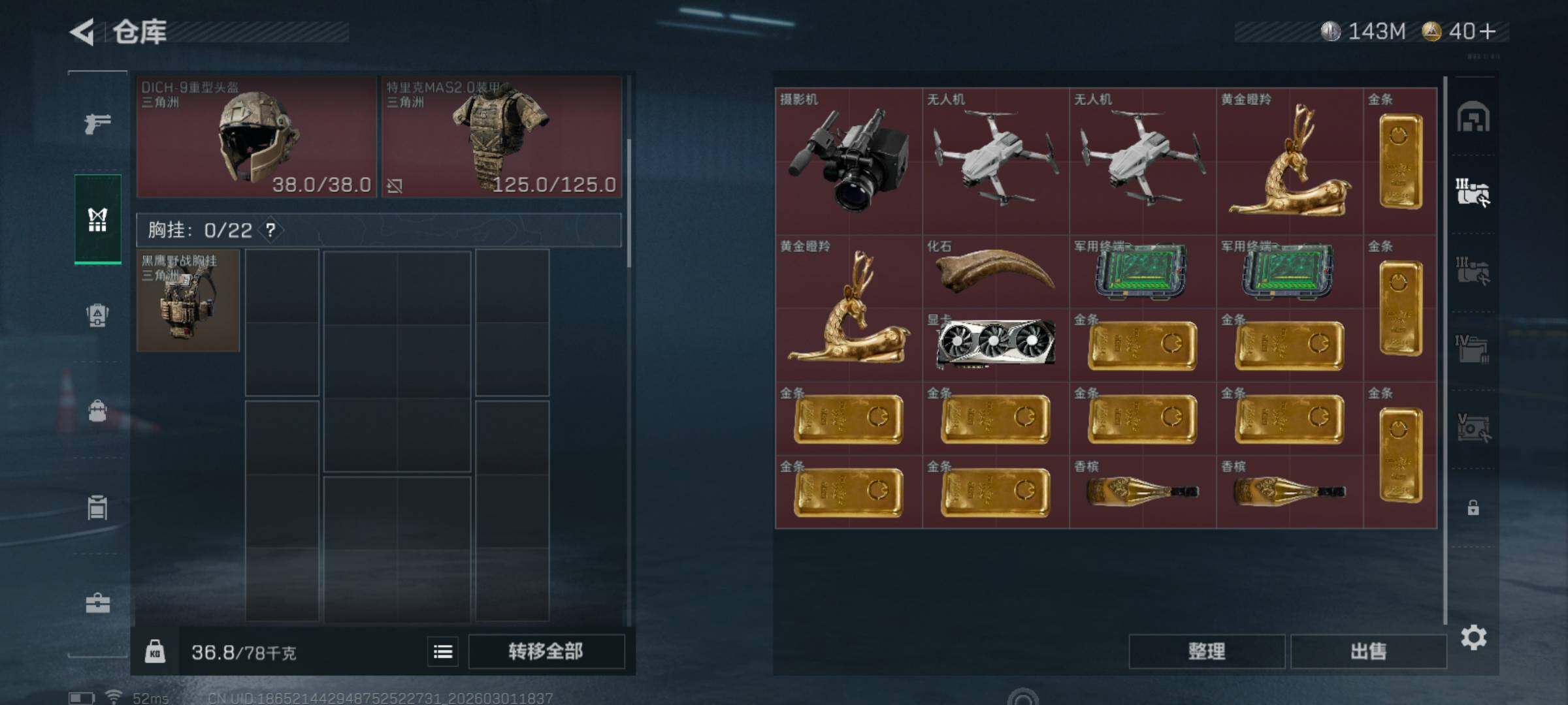 SJZCMW459269三角洲行动账号详情图3