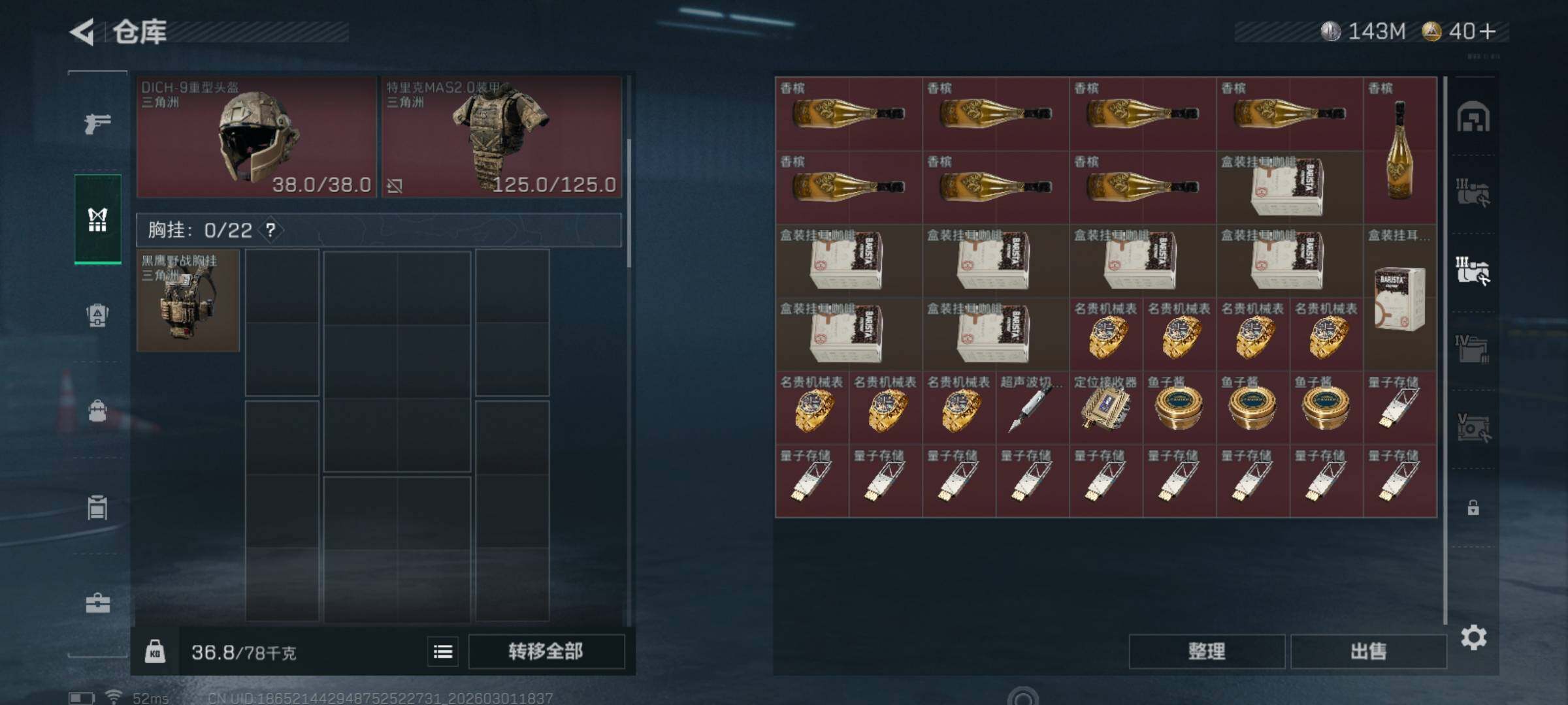 SJZCMW459269三角洲行动账号详情图5