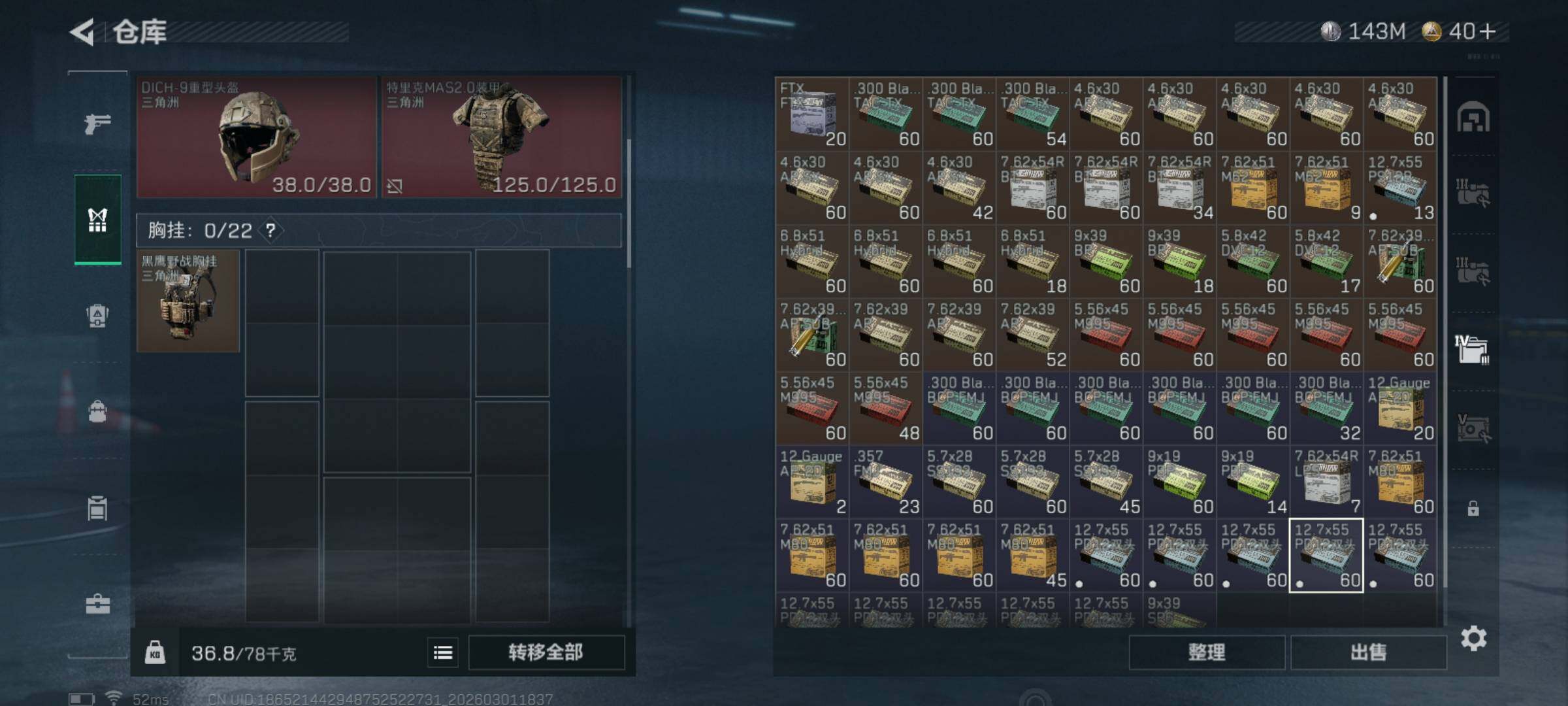 SJZCMW459269三角洲行动账号详情图6