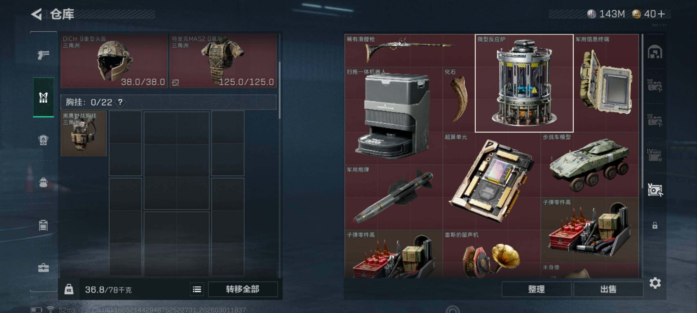 SJZCMW459269三角洲行动账号详情图7