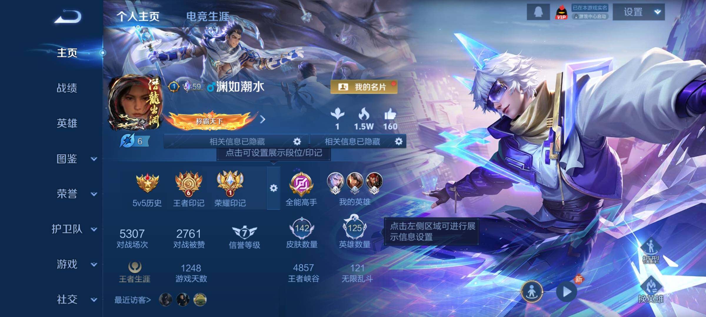 WZCMY4199121王者荣耀账号详情图2 WZCMY4199121王者荣耀账号详情图2