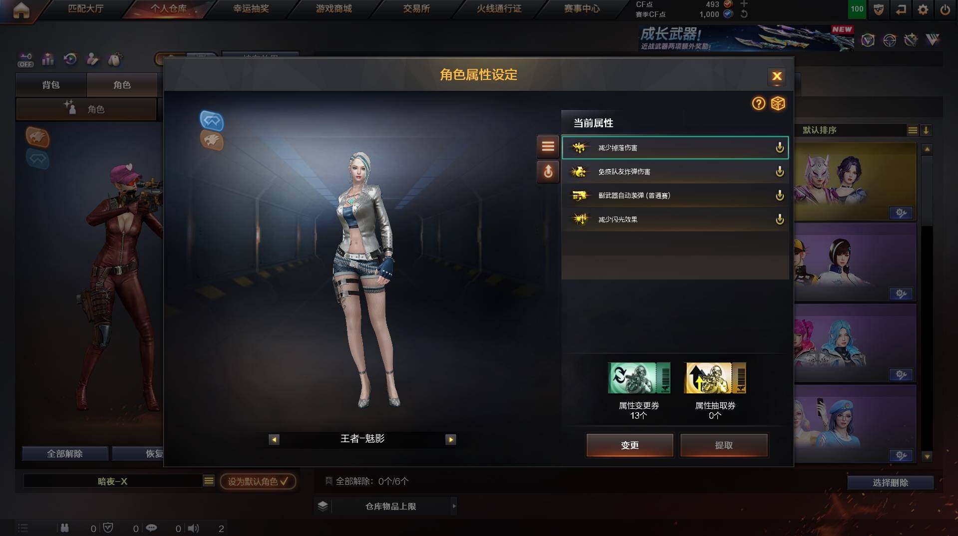 CFCMW453292穿越火线账号详情图4