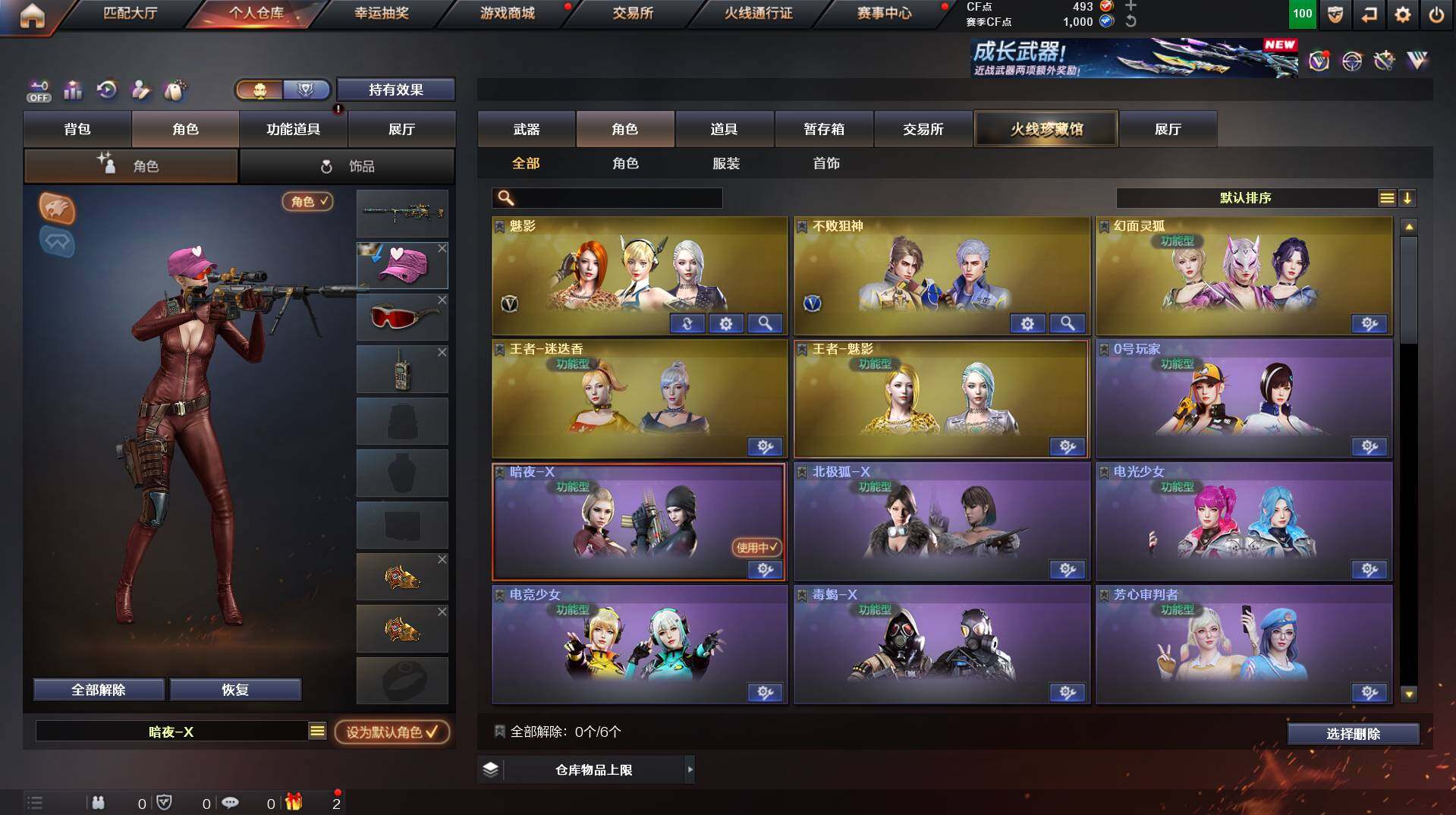 CFCMW453292穿越火线账号详情图5