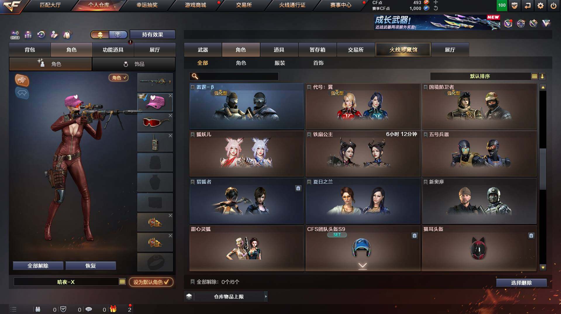 CFCMW453292穿越火线账号详情图9