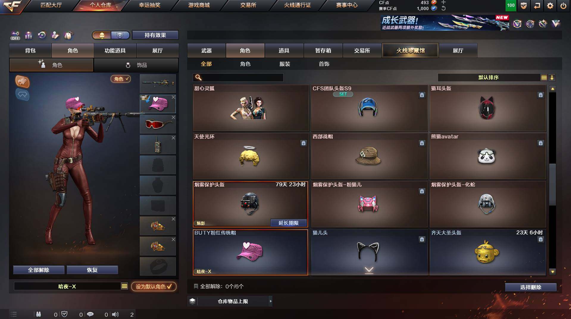 CFCMW453292穿越火线账号详情图10