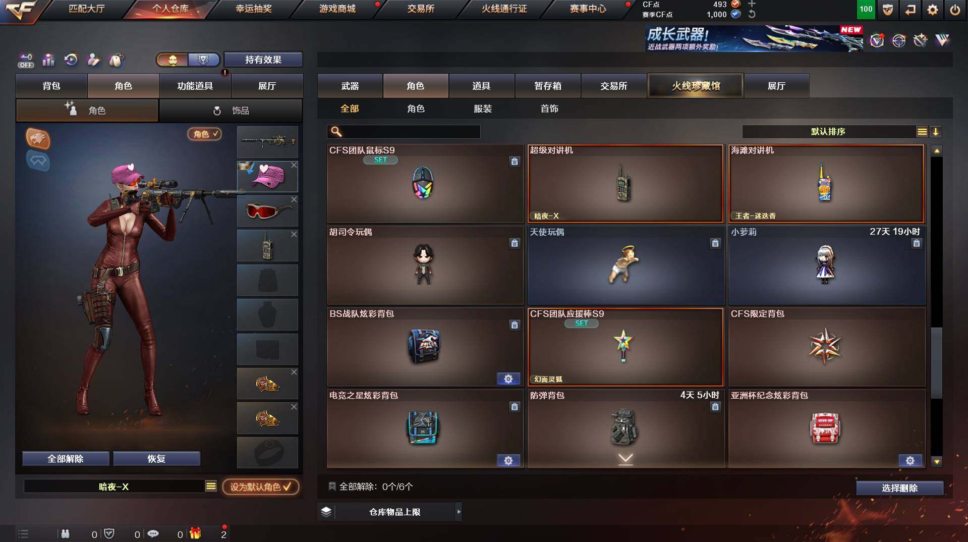 CFCMW453292穿越火线账号详情图11