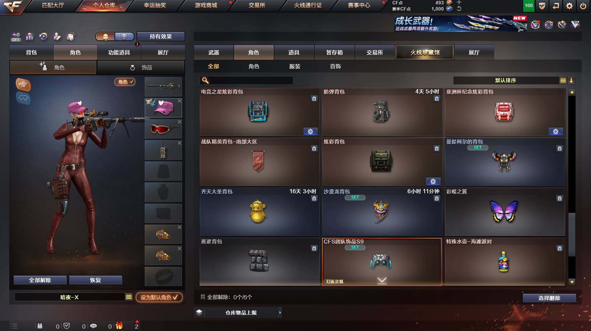 CFCMW453292穿越火线账号详情图12