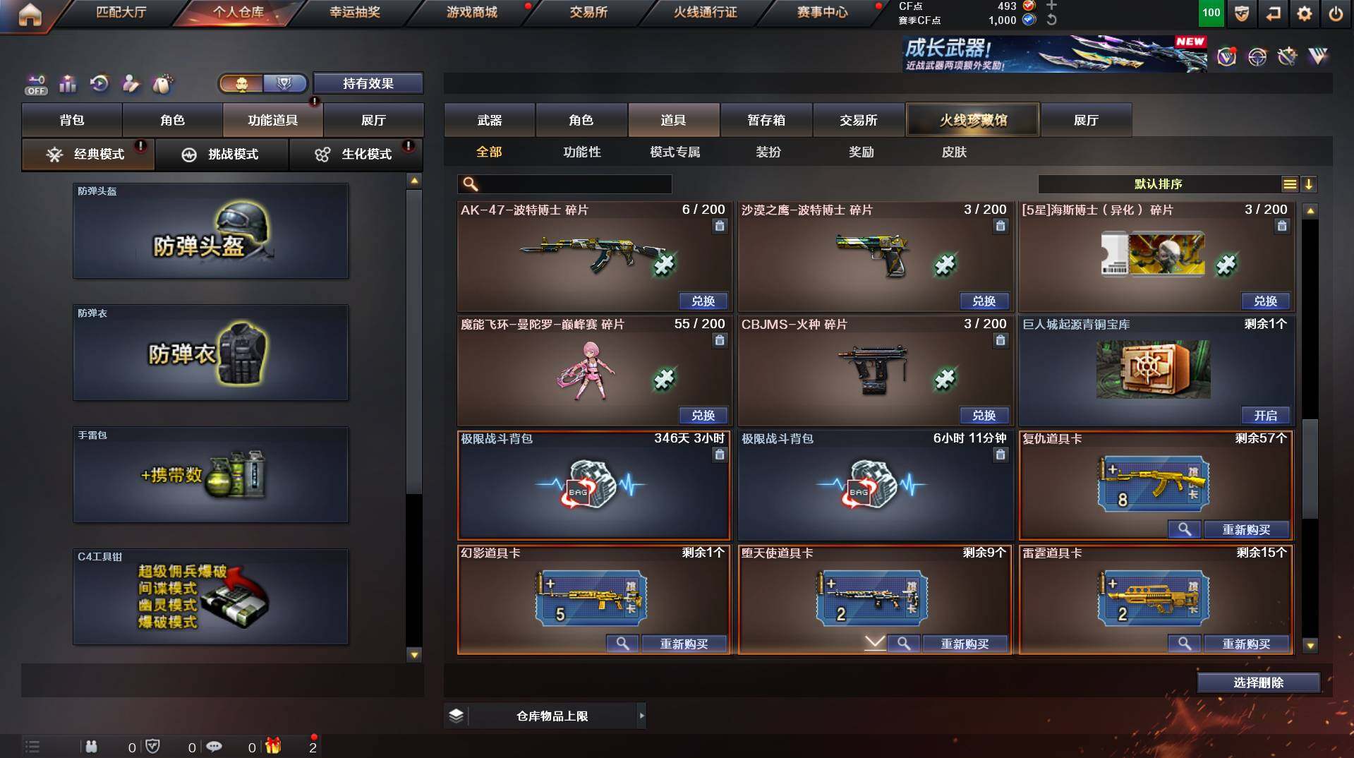 CFCMW453292穿越火线账号详情图19