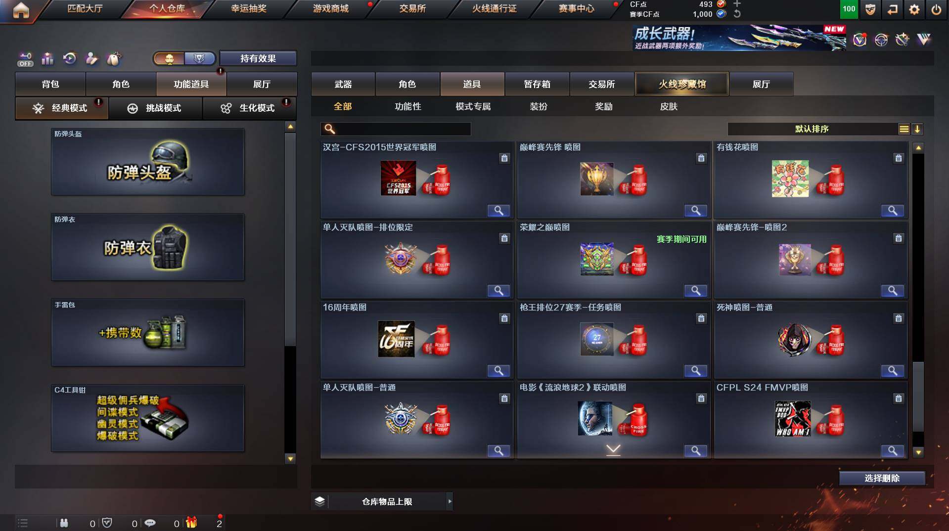 CFCMW453292穿越火线账号详情图22