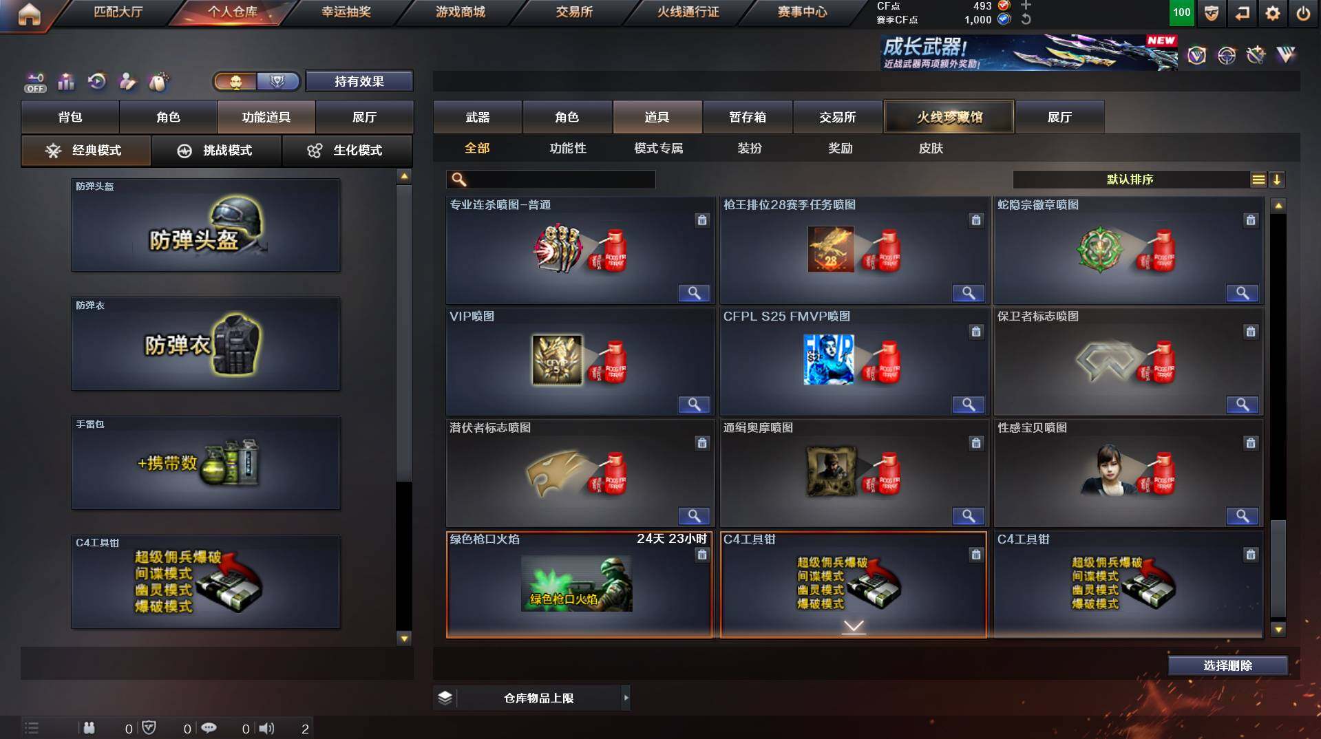 CFCMW453292穿越火线账号详情图23