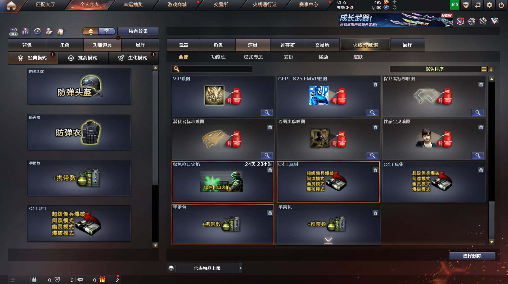 CFCMW453292穿越火线账号详情图24