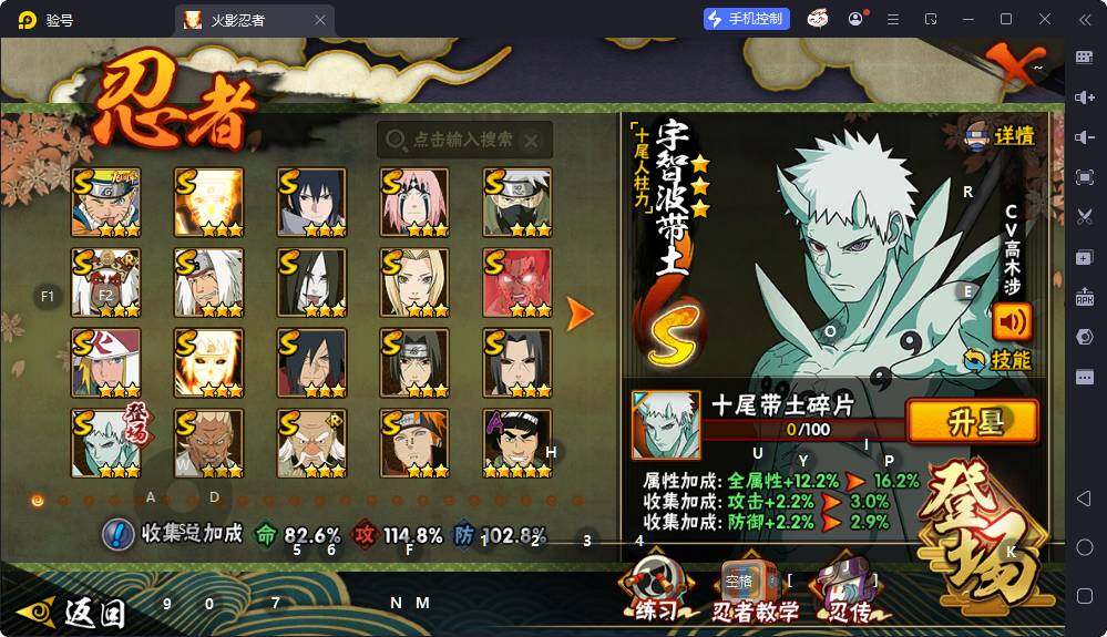 HYQM416570火影忍者账号详情图4 HYQM416570火影忍者账号详情图4