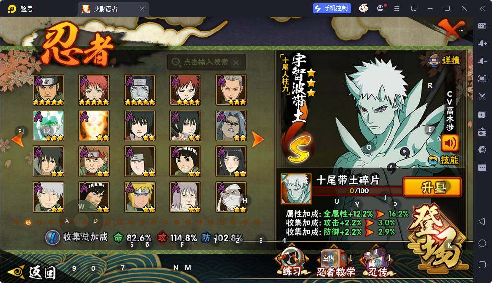 HYQM416570火影忍者账号详情图5 HYQM416570火影忍者账号详情图5