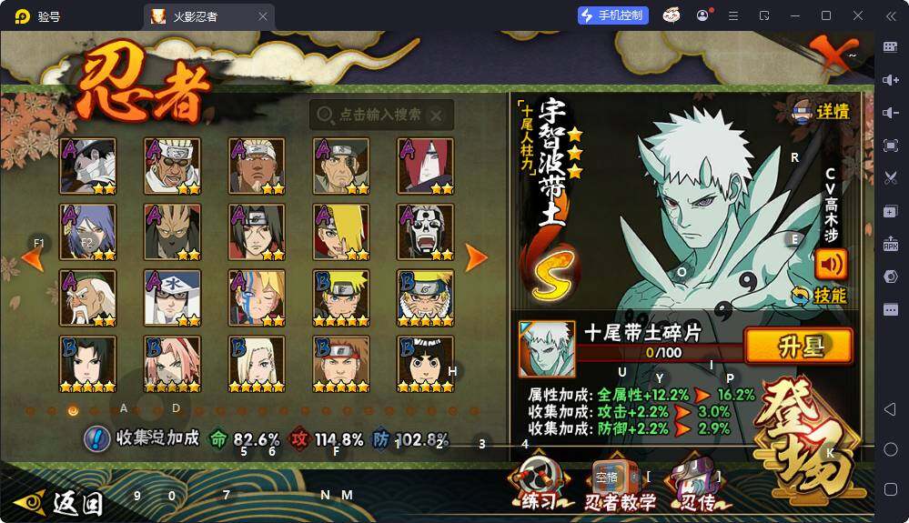 HYQM416570火影忍者账号详情图6 HYQM416570火影忍者账号详情图6