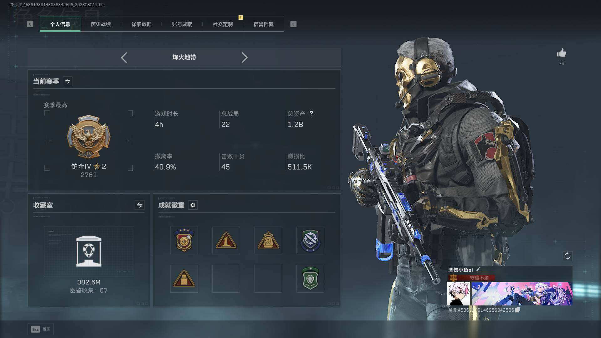 SJZQM456746三角洲行动账号详情图7