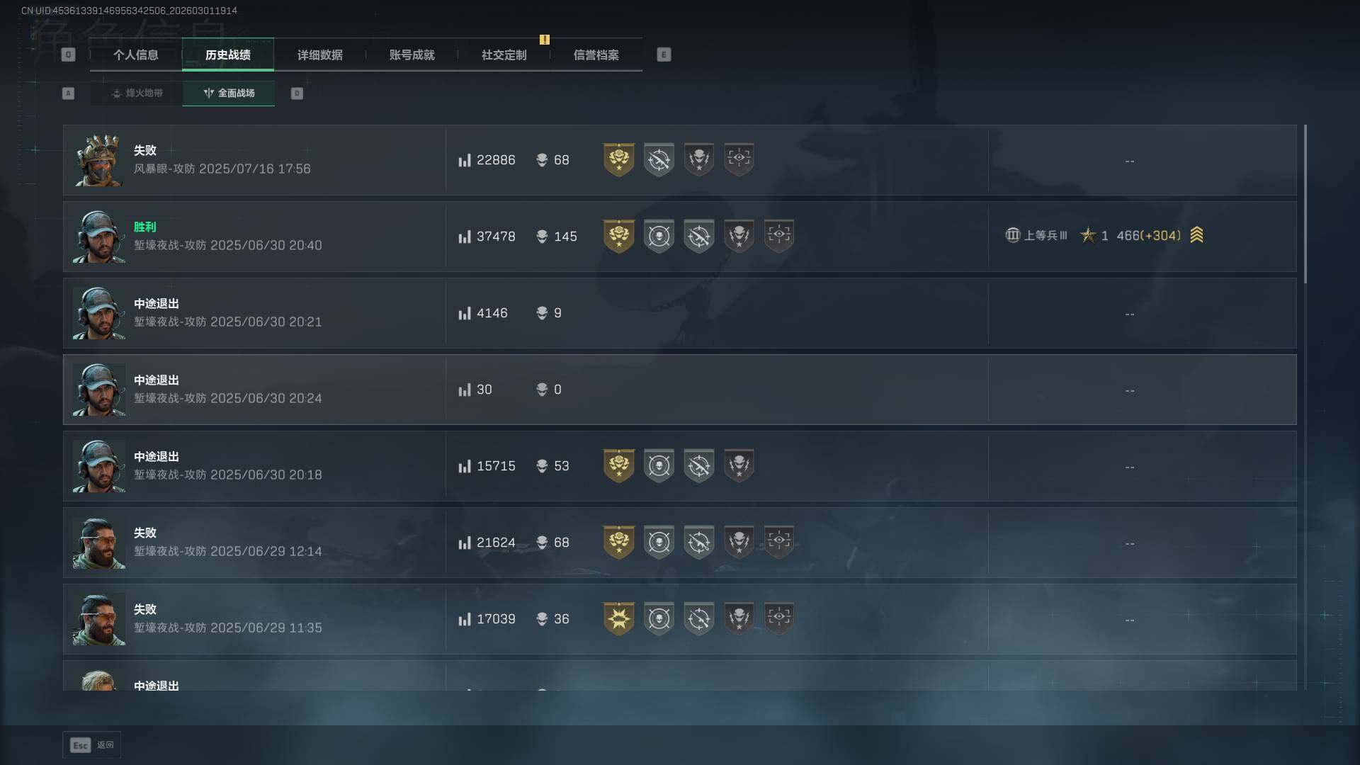 SJZQM456746三角洲行动账号详情图9