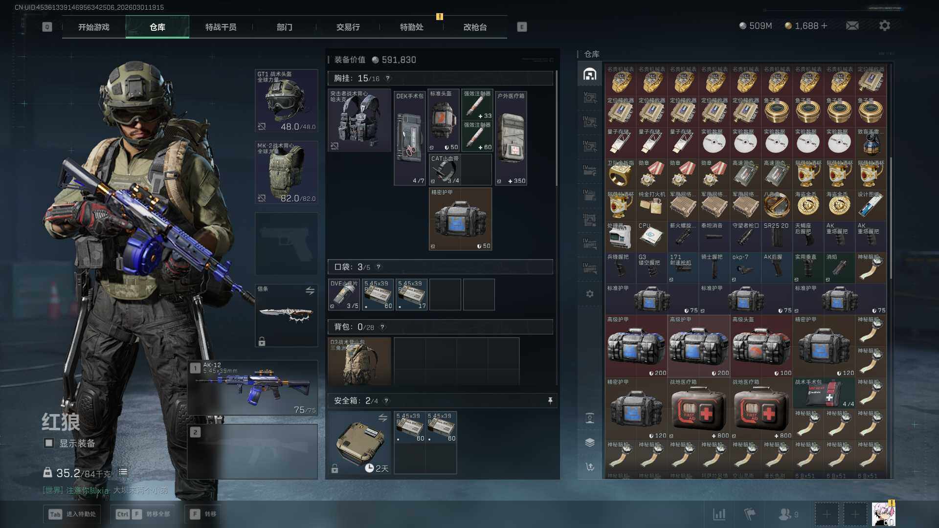 SJZQM456746三角洲行动账号详情图12