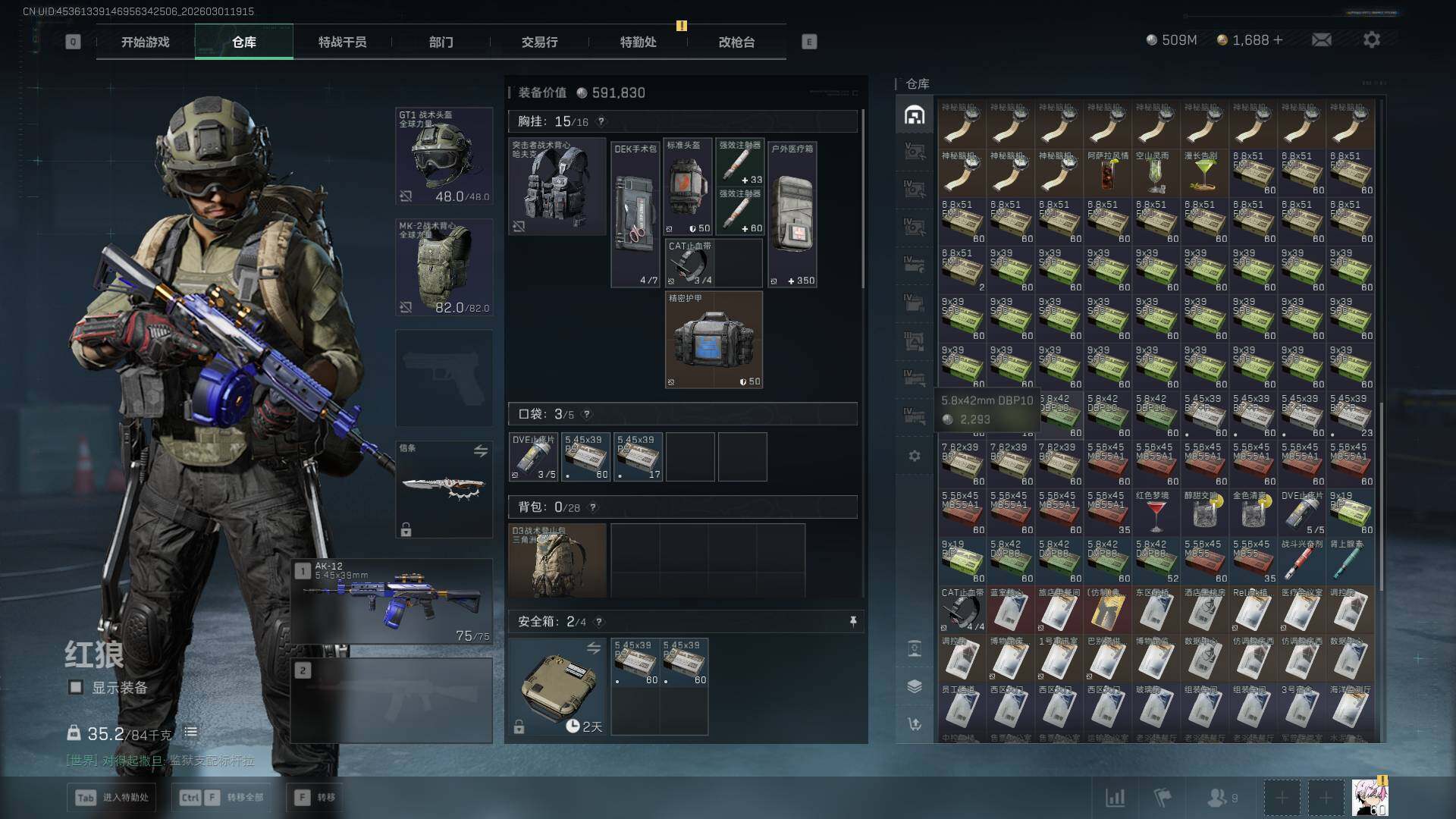 SJZQM456746三角洲行动账号详情图13