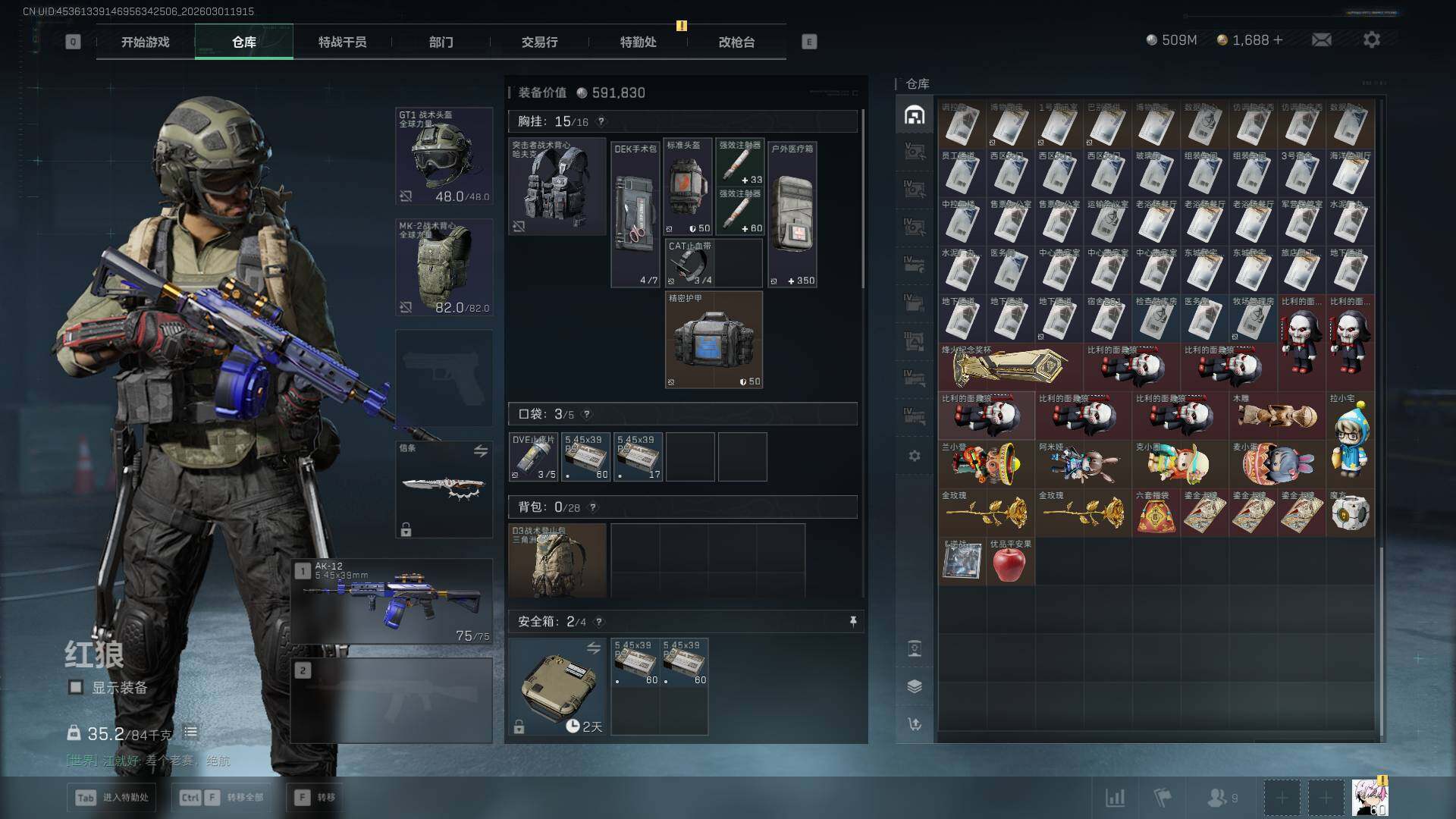 SJZQM456746三角洲行动账号详情图14