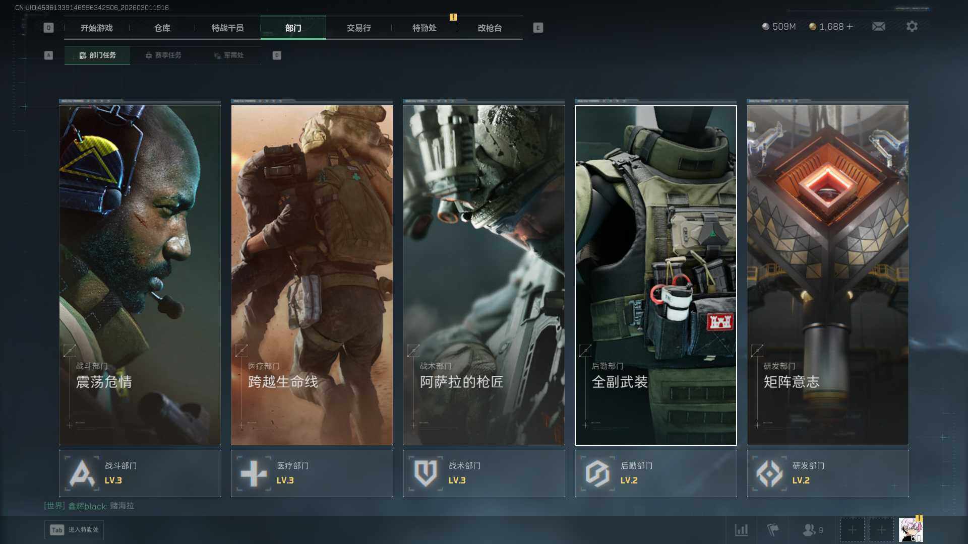 SJZQM456746三角洲行动账号详情图16