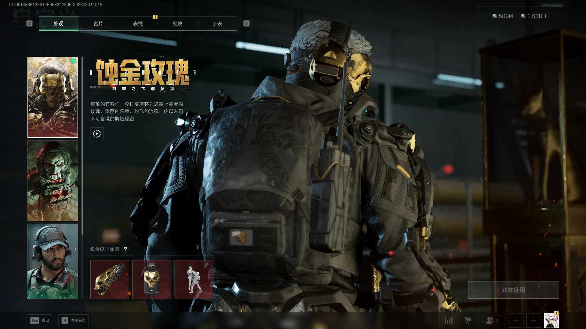 SJZQM456746三角洲行动账号详情图17