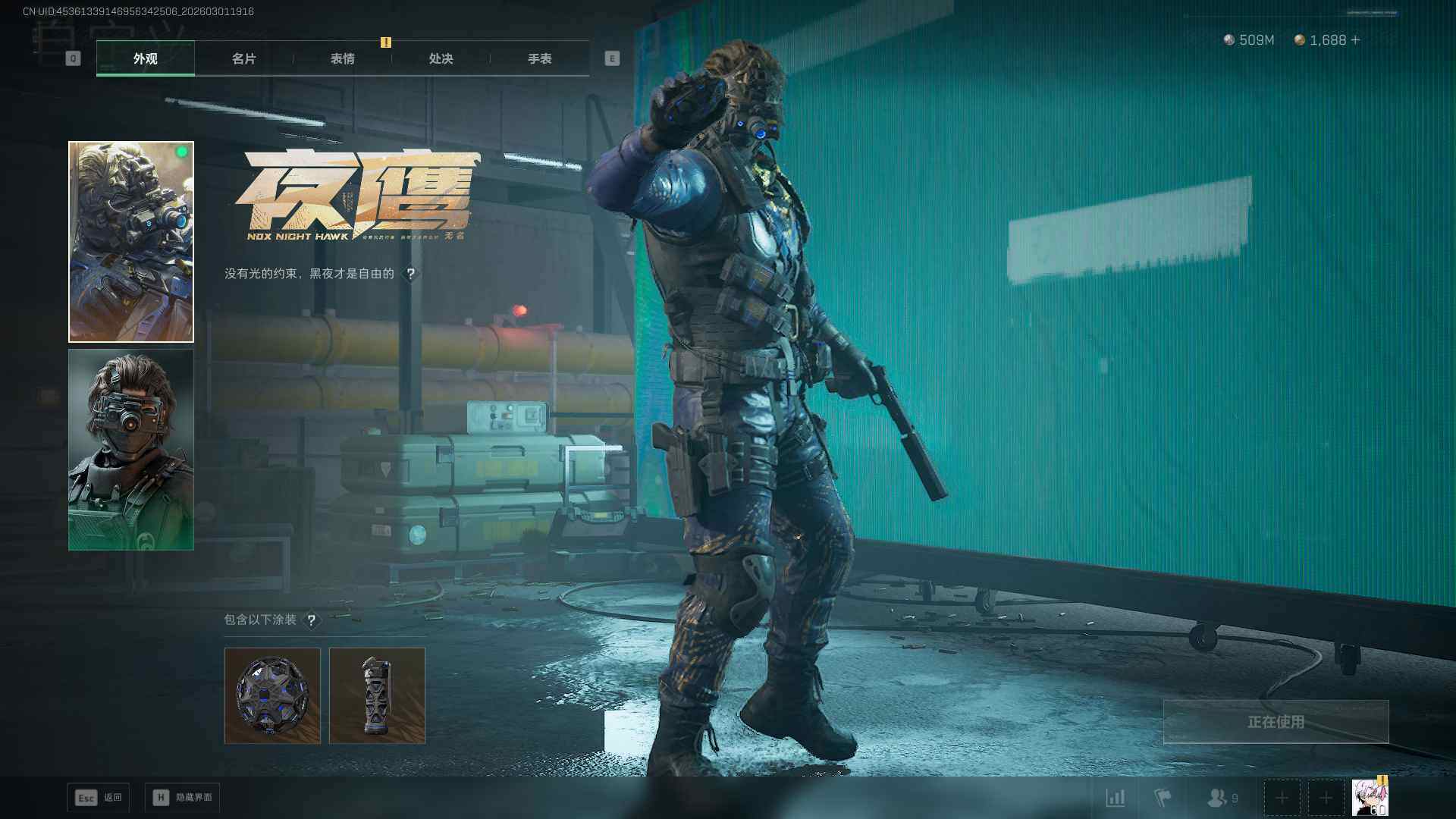 SJZQM456746三角洲行动账号详情图18