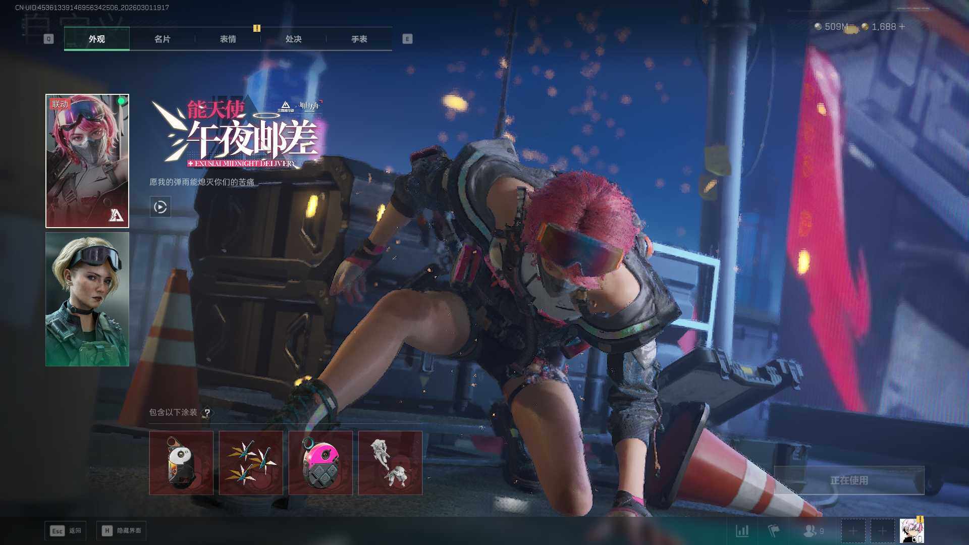 SJZQM456746三角洲行动账号详情图20