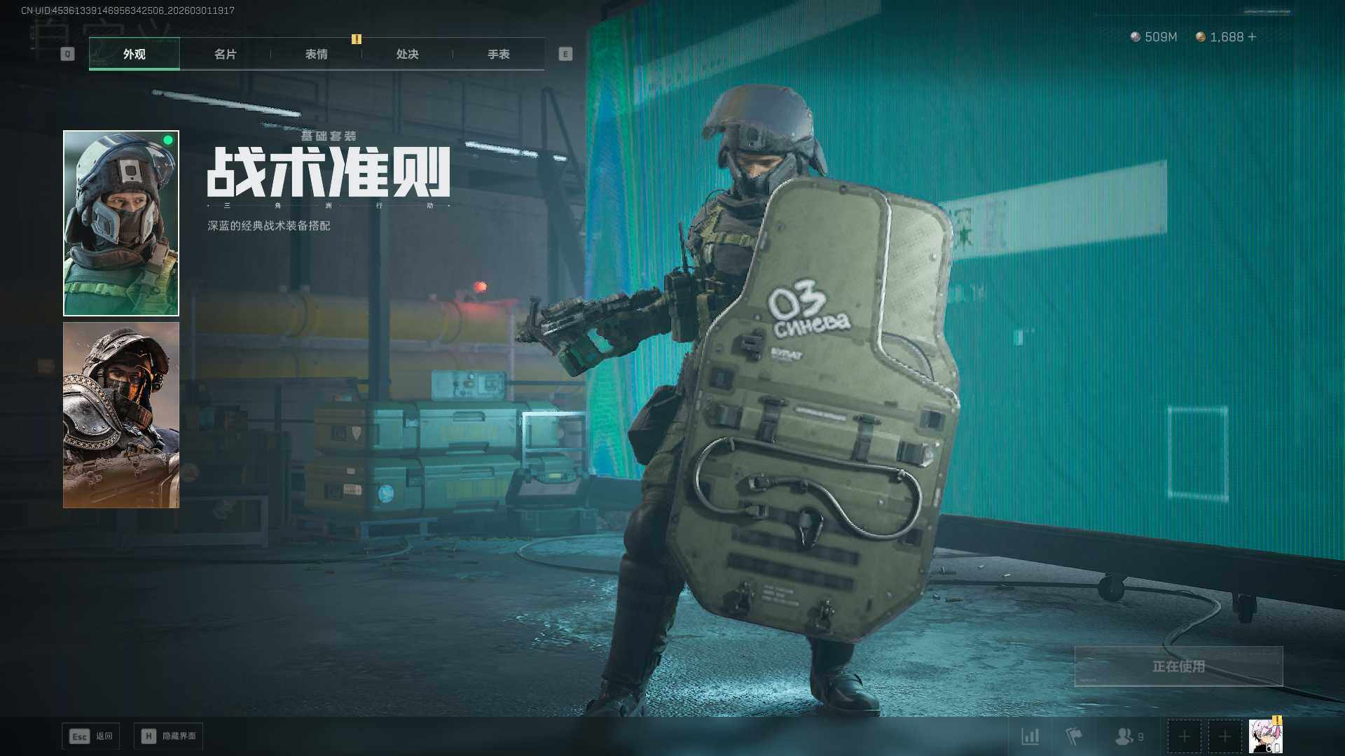 SJZQM456746三角洲行动账号详情图21