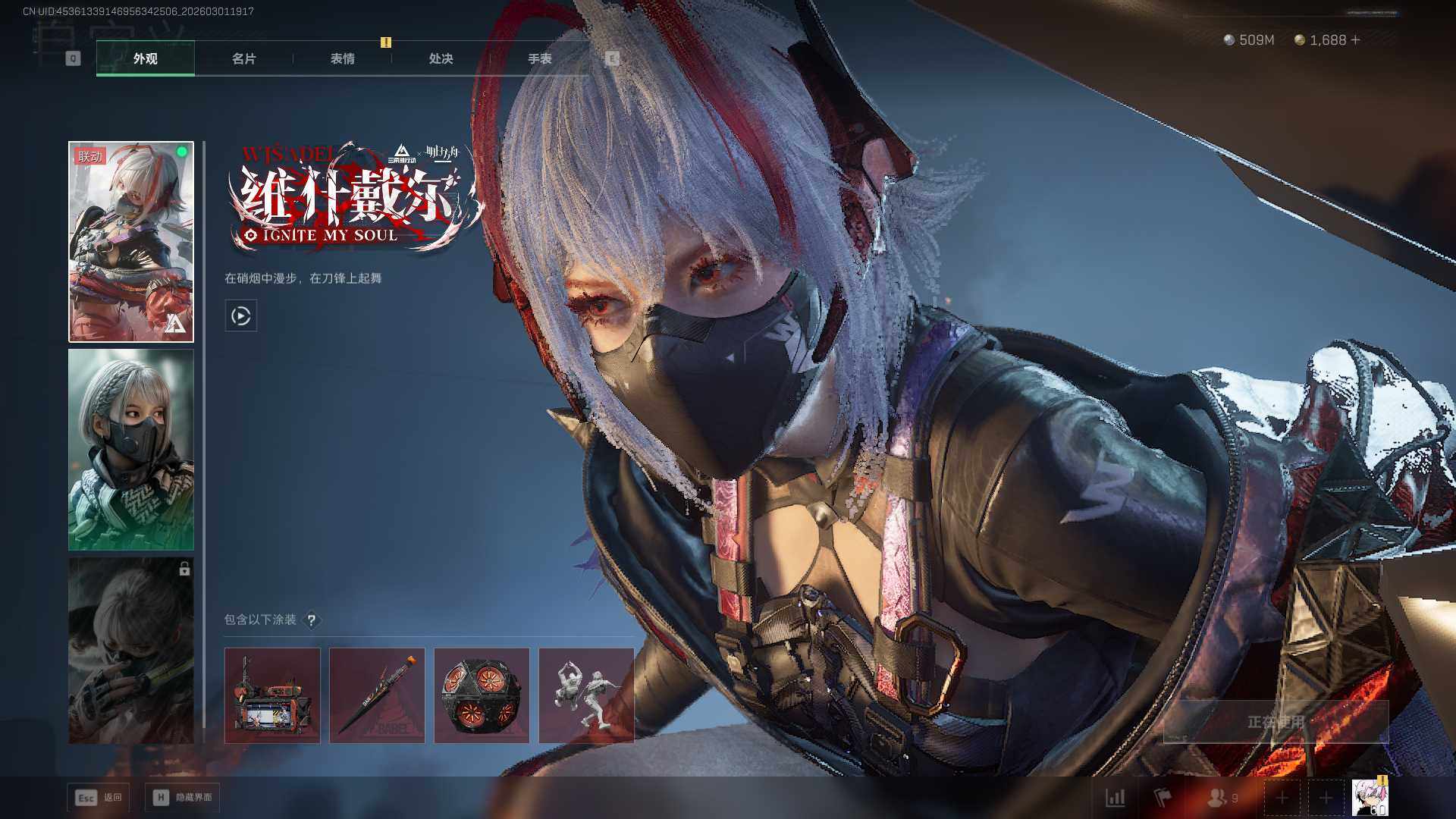 SJZQM456746三角洲行动账号详情图23