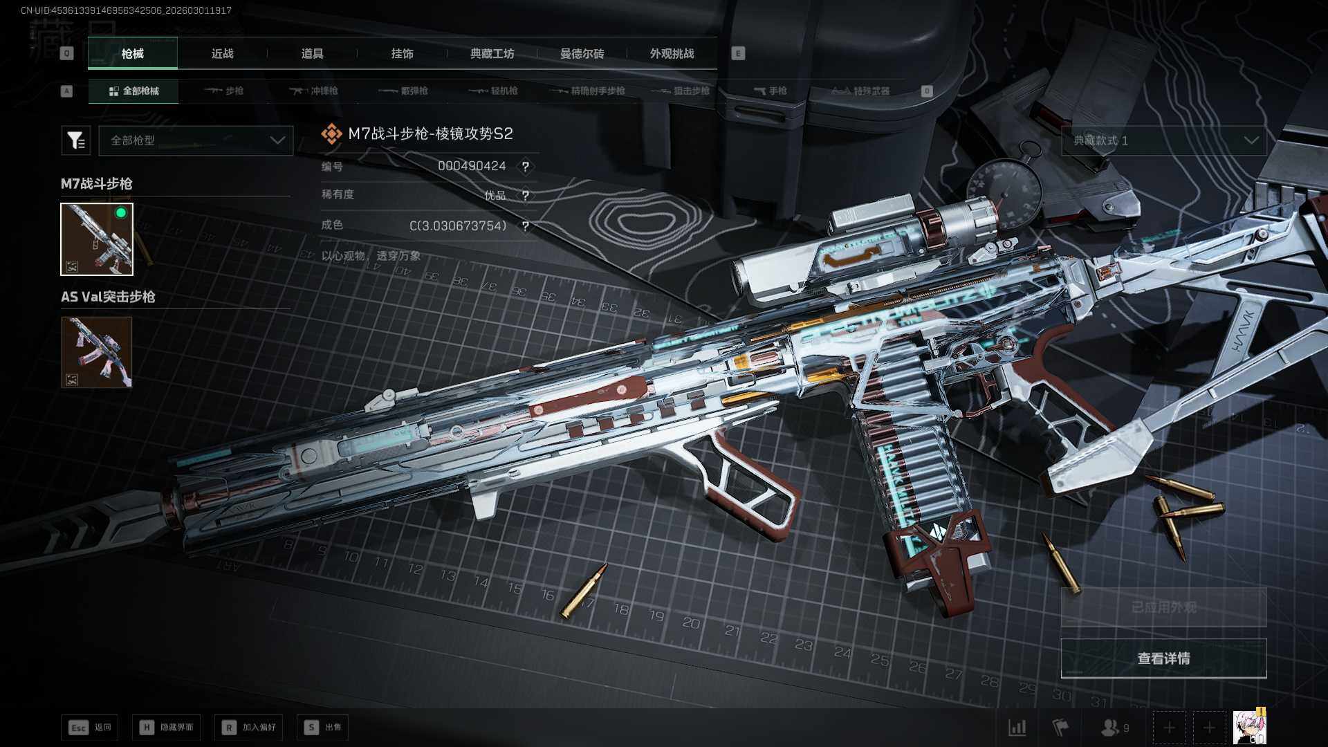 SJZQM456746三角洲行动账号详情图24