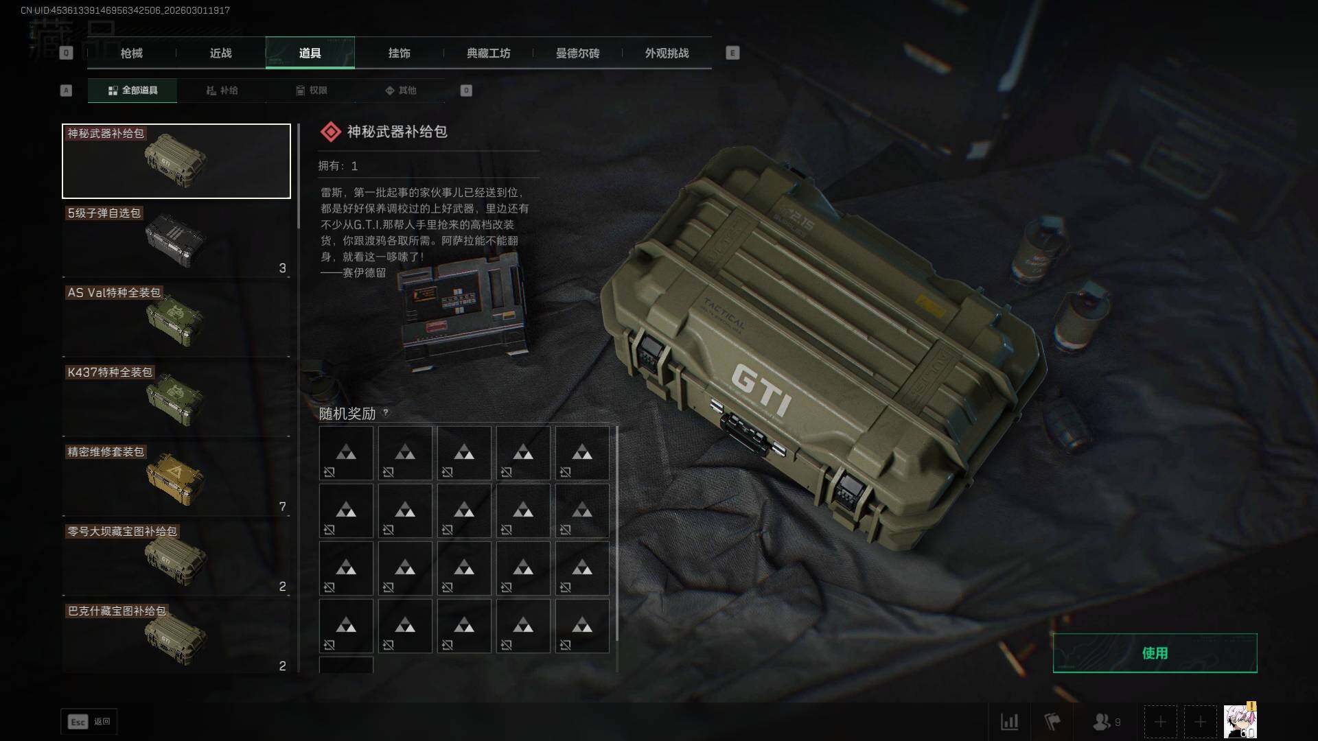 SJZQM456746三角洲行动账号详情图26