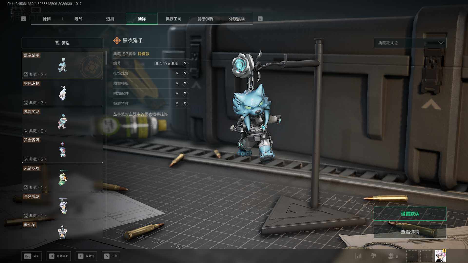 SJZQM456746三角洲行动账号详情图27